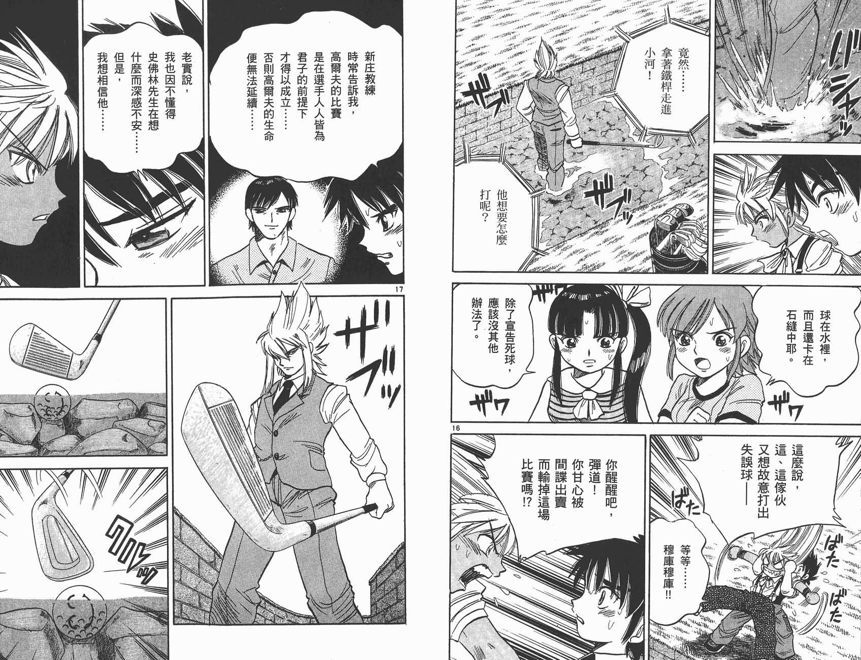 高尔夫小子III韩漫全集-VOL02无删减无遮挡章节图片 