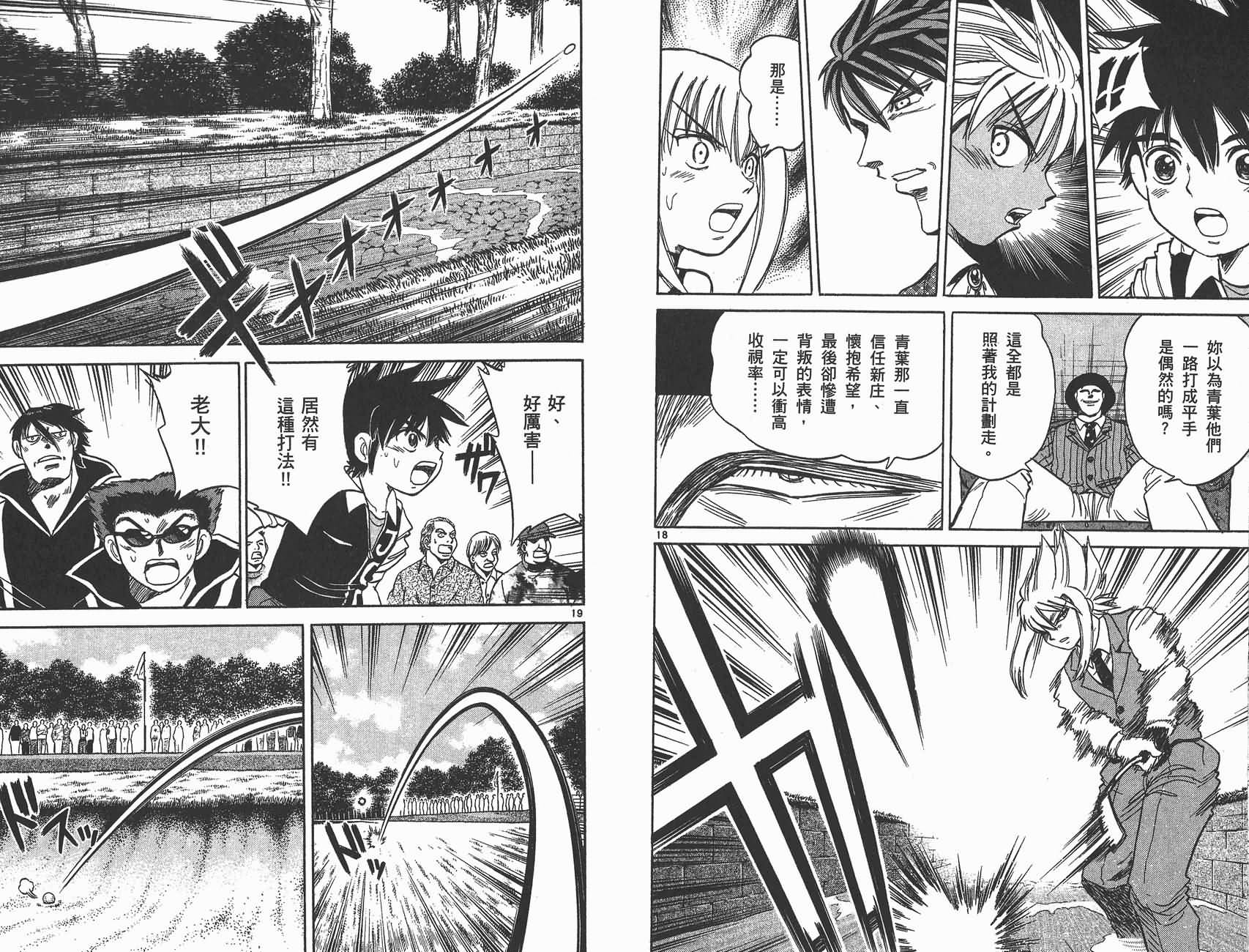 高尔夫小子III韩漫全集-VOL02无删减无遮挡章节图片 