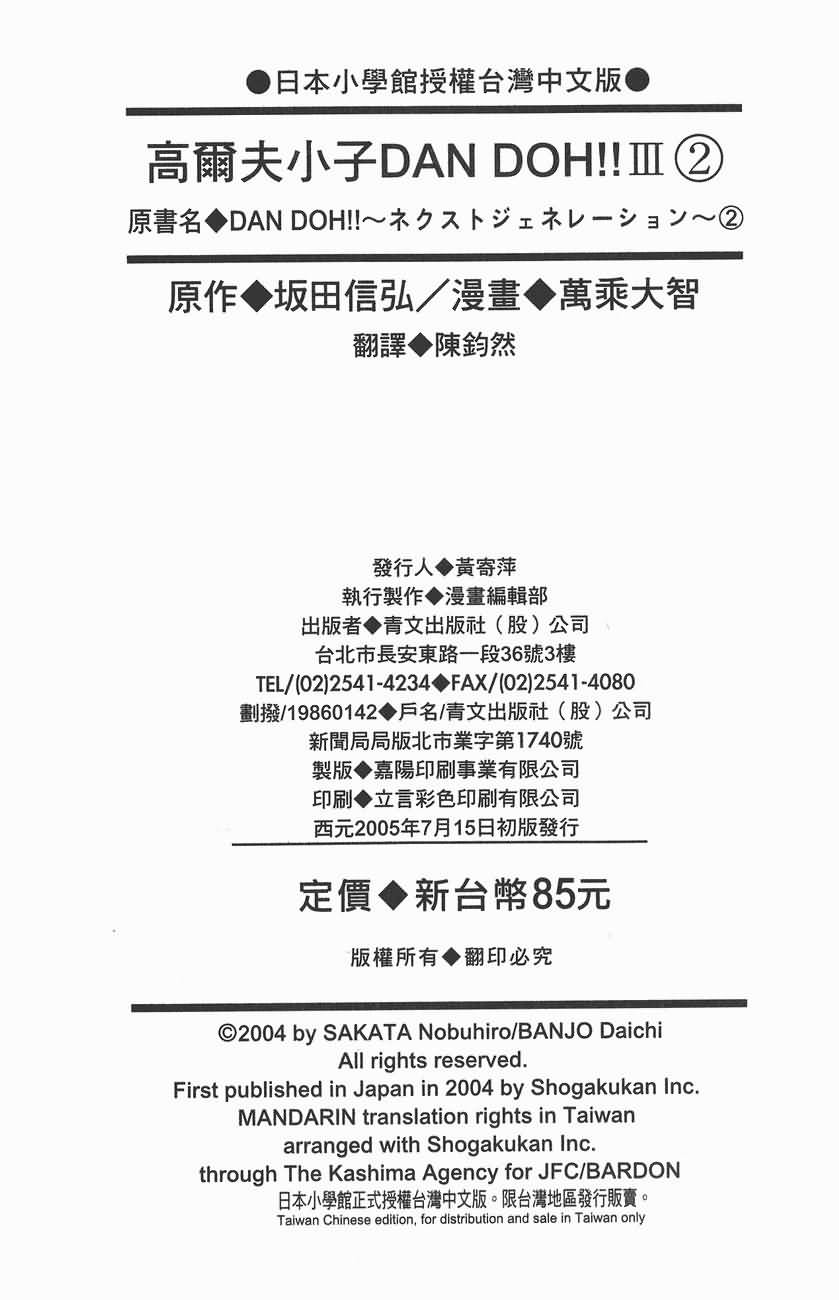 高尔夫小子III韩漫全集-VOL02无删减无遮挡章节图片 