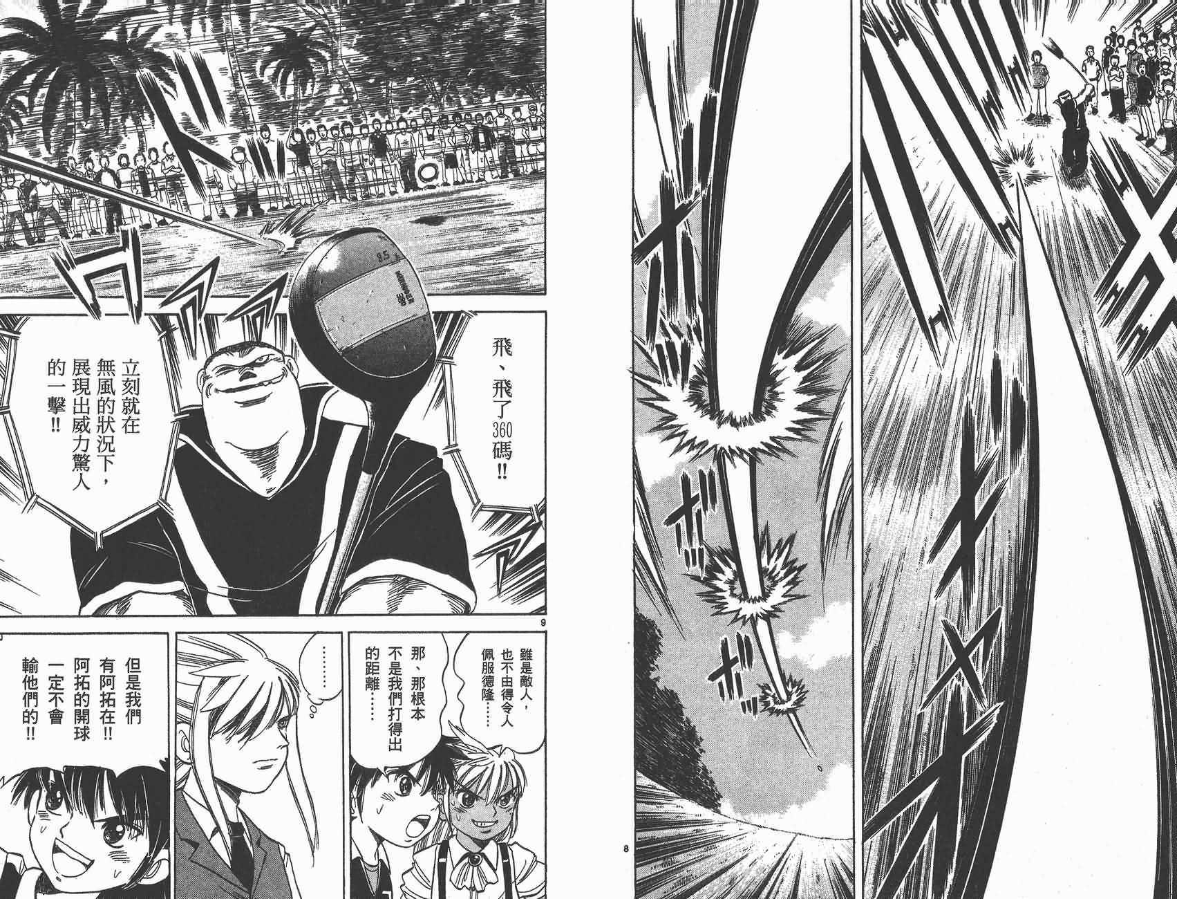 高尔夫小子III韩漫全集-VOL02无删减无遮挡章节图片 