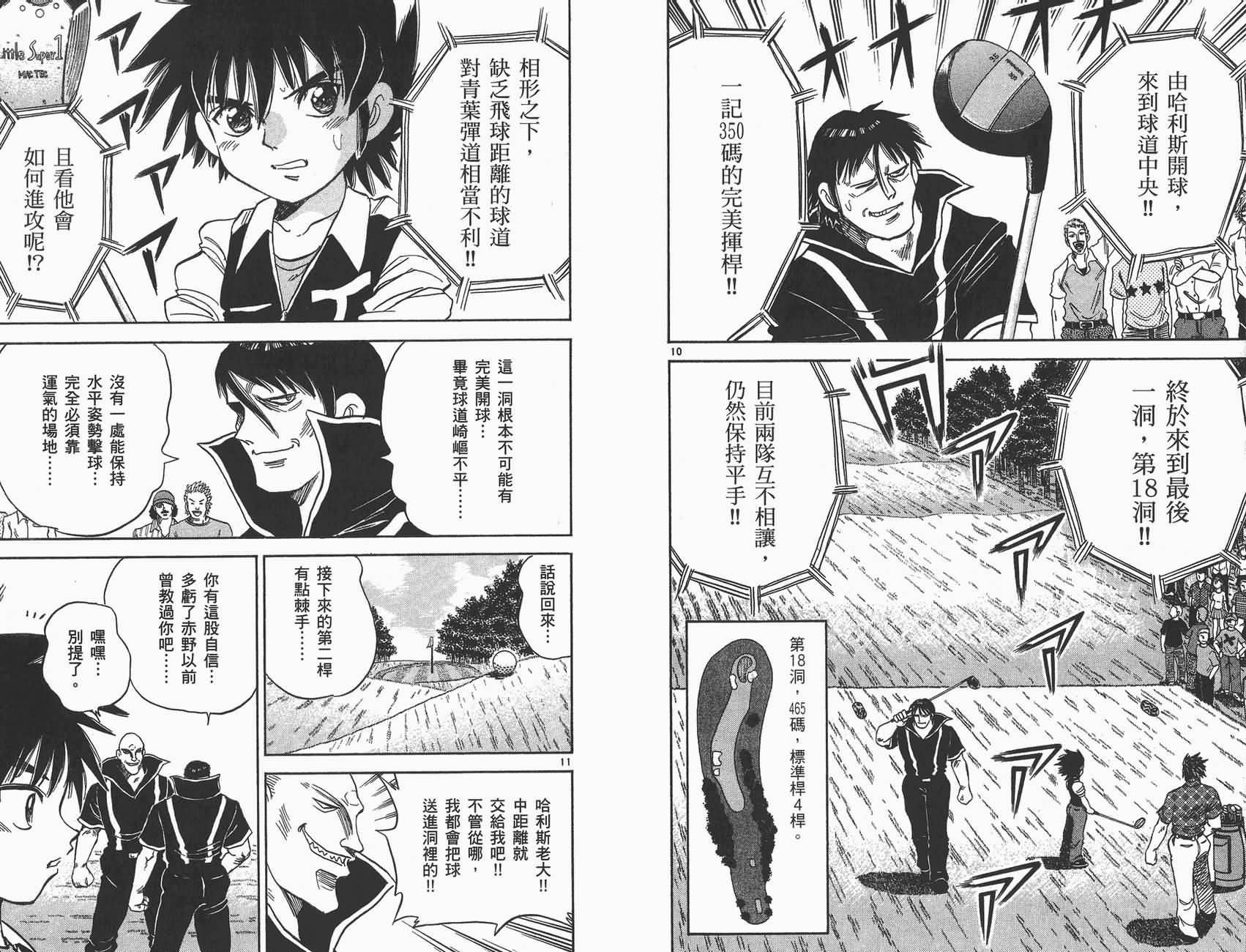高尔夫小子III韩漫全集-VOL03无删减无遮挡章节图片 