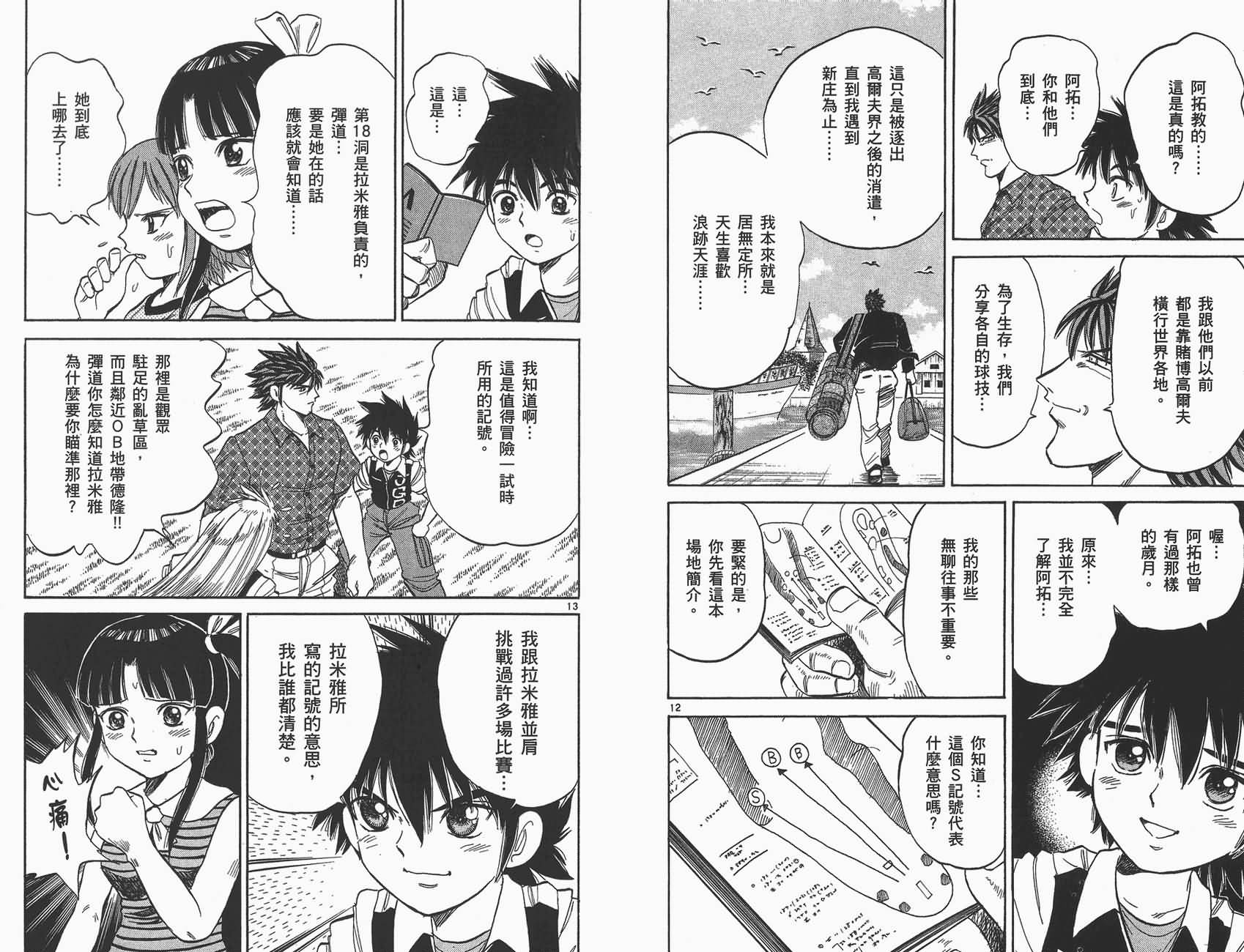 高尔夫小子III韩漫全集-VOL03无删减无遮挡章节图片 