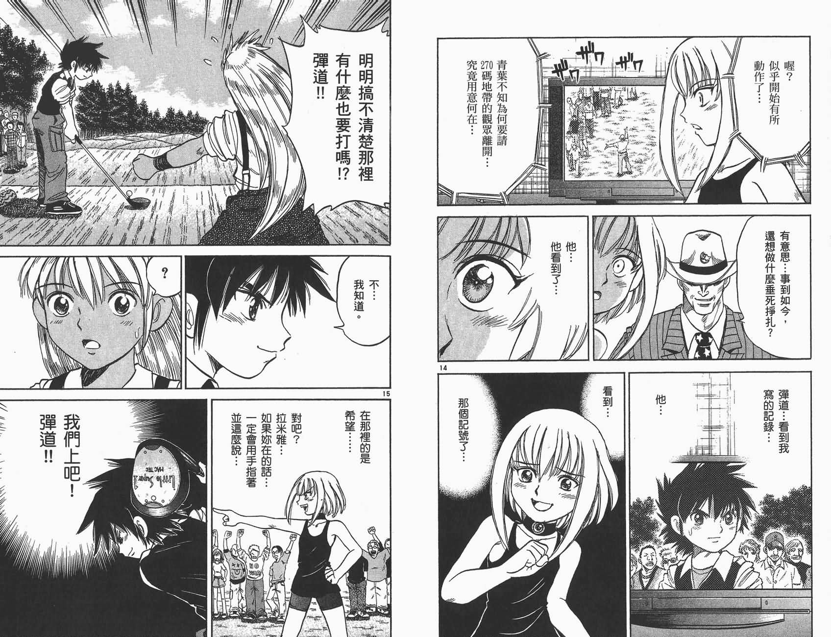 高尔夫小子III韩漫全集-VOL03无删减无遮挡章节图片 