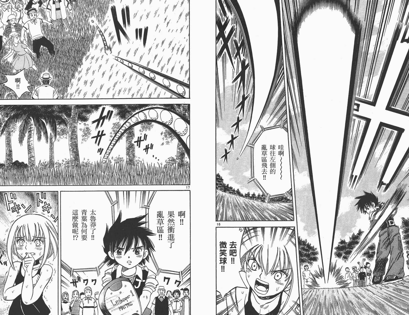 高尔夫小子III韩漫全集-VOL03无删减无遮挡章节图片 