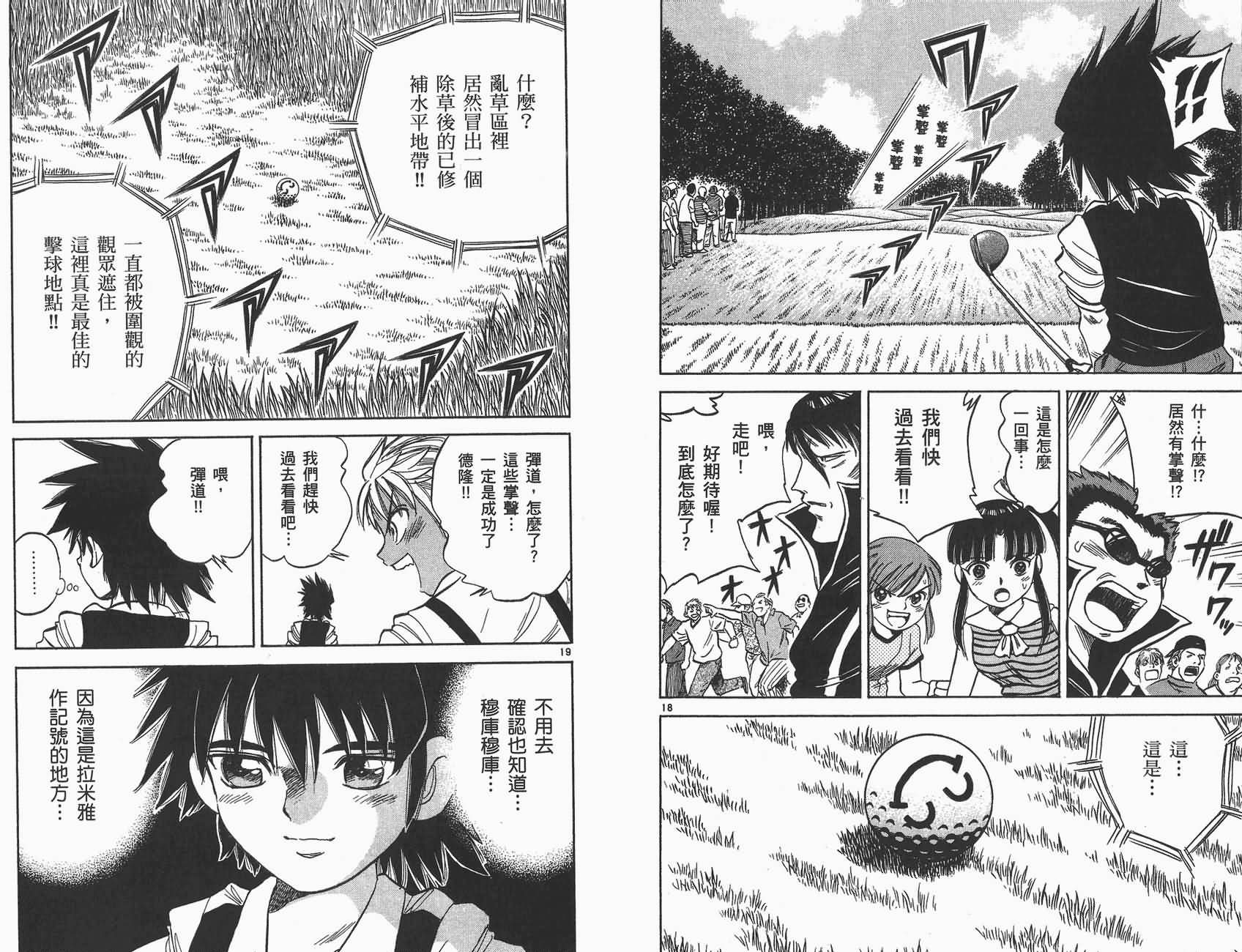 高尔夫小子III韩漫全集-VOL03无删减无遮挡章节图片 