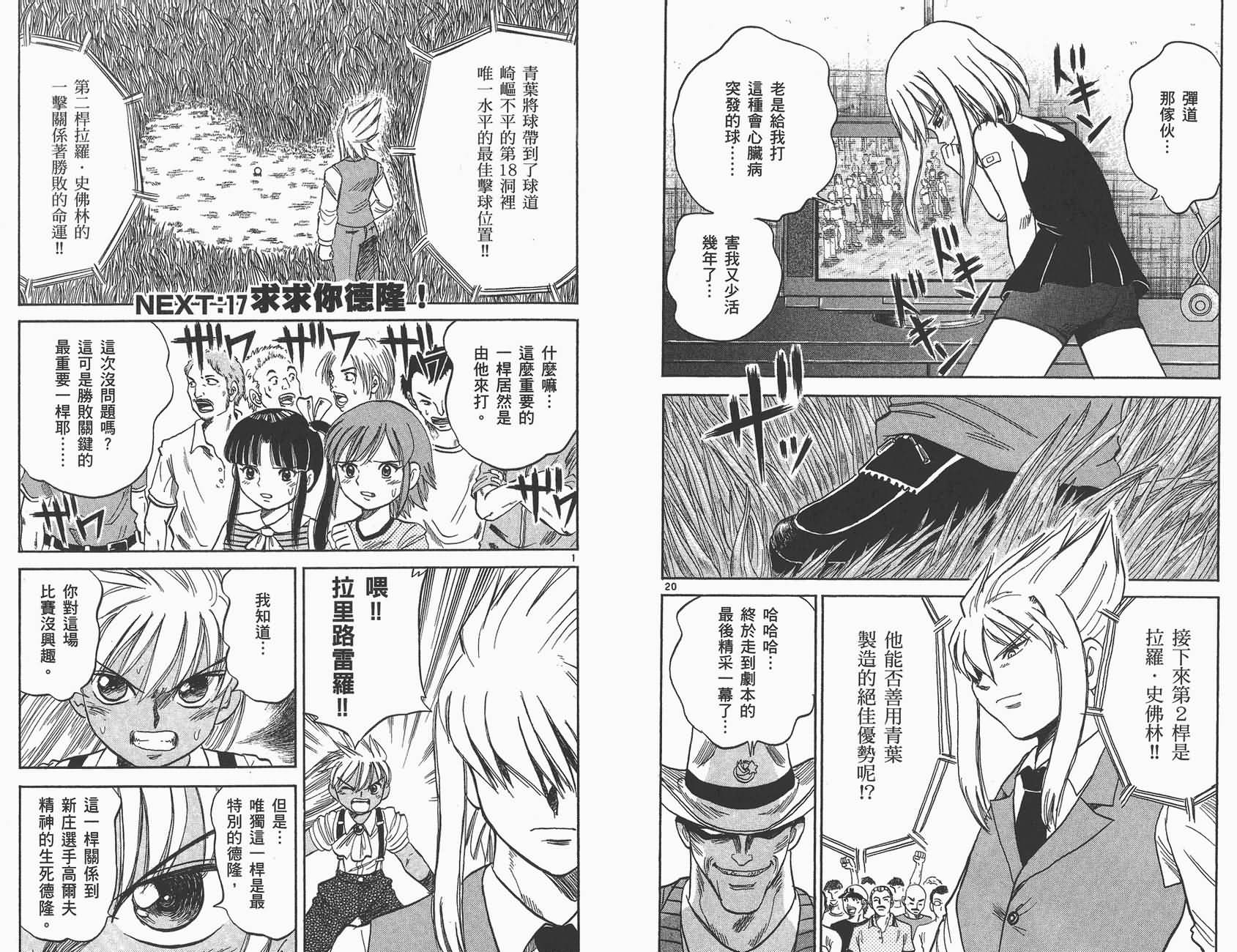 高尔夫小子III韩漫全集-VOL03无删减无遮挡章节图片 
