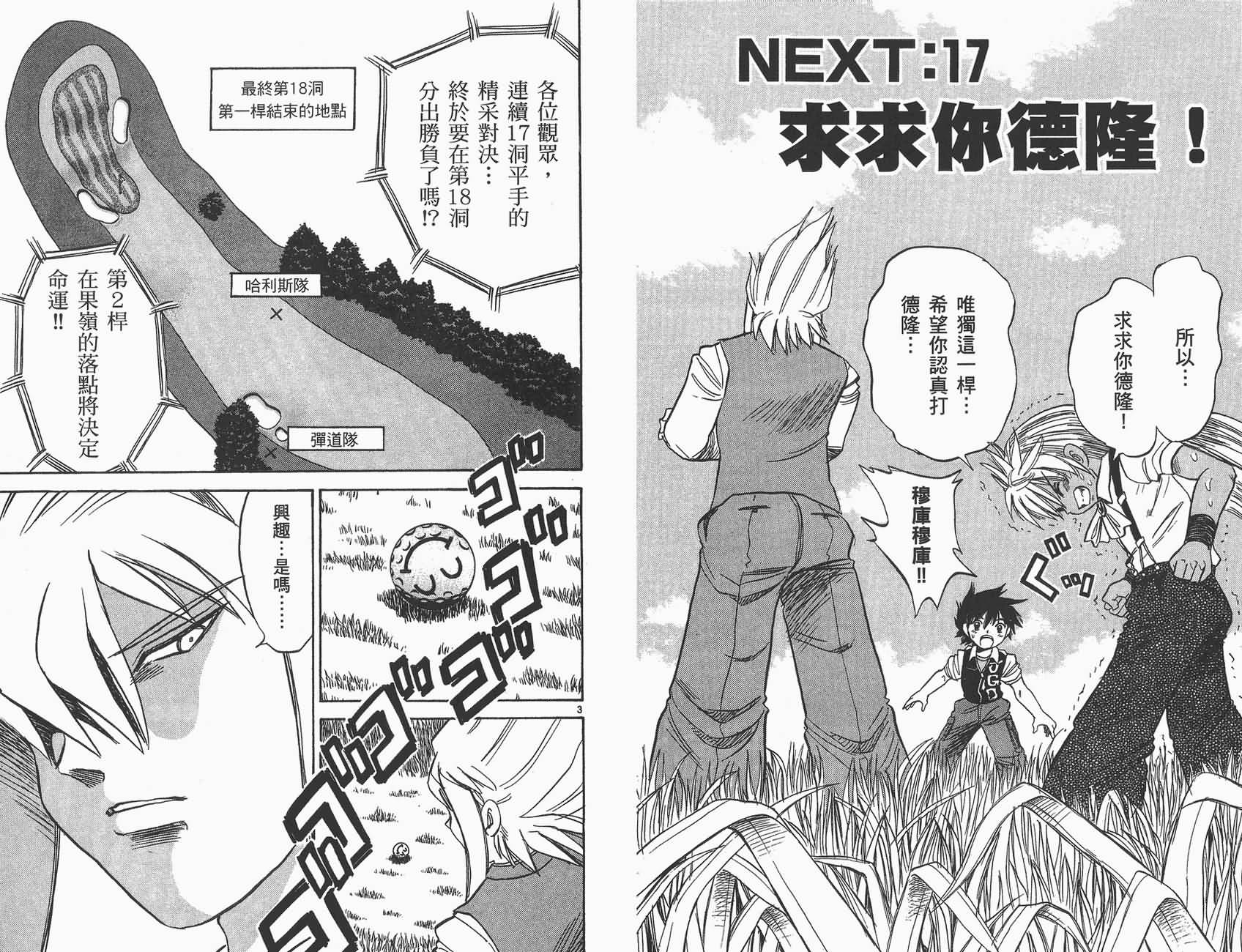 高尔夫小子III韩漫全集-VOL03无删减无遮挡章节图片 