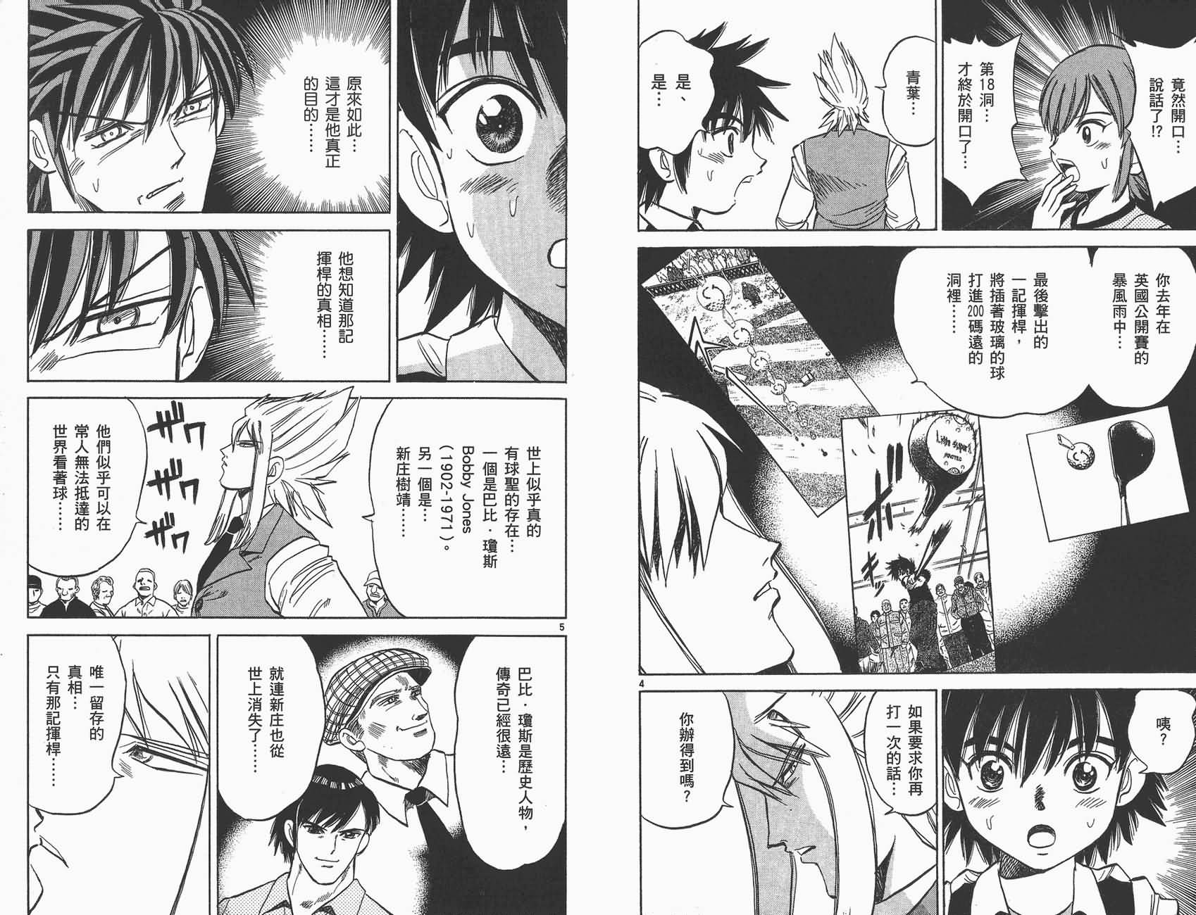 高尔夫小子III韩漫全集-VOL03无删减无遮挡章节图片 