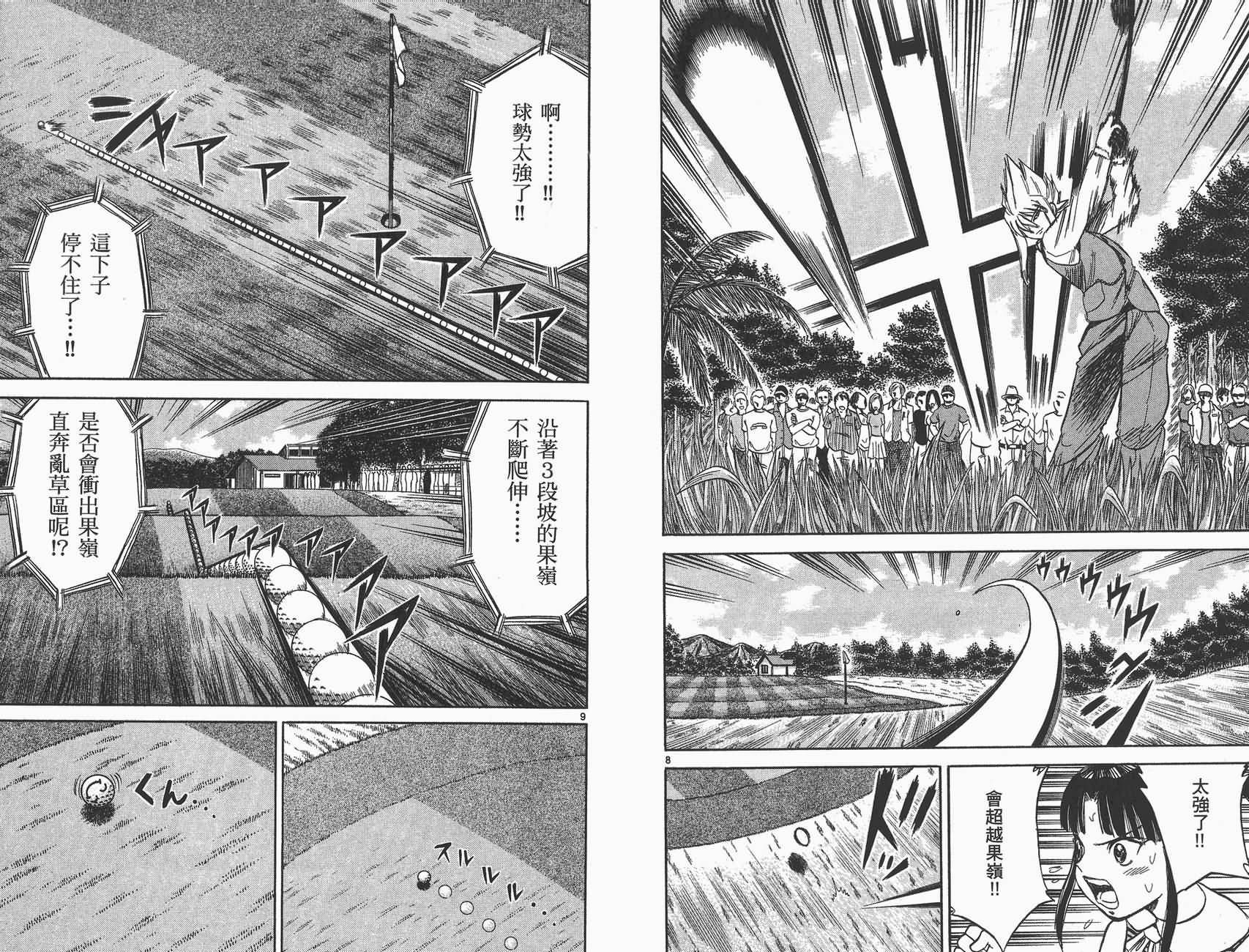 高尔夫小子III韩漫全集-VOL03无删减无遮挡章节图片 