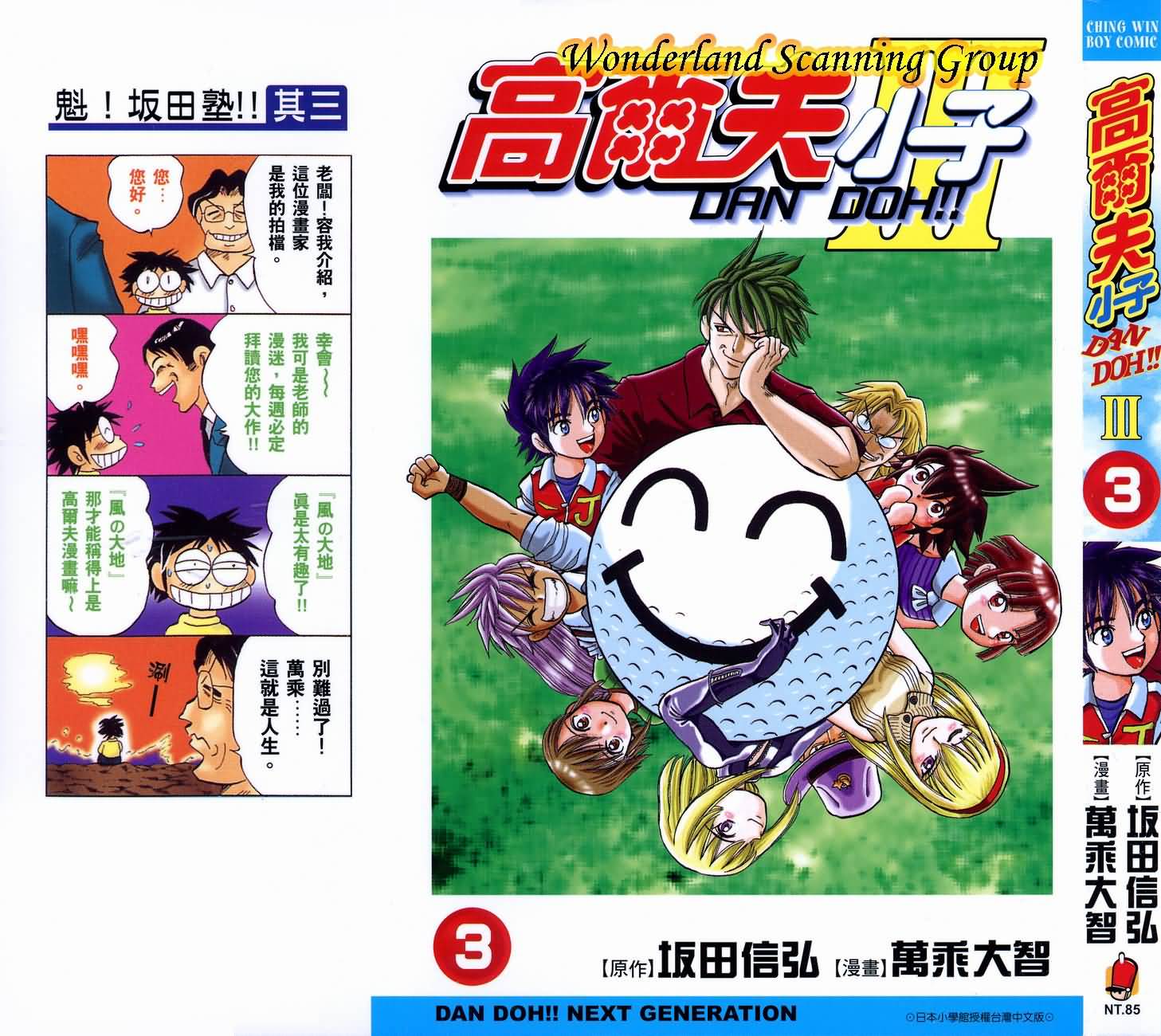 高尔夫小子III韩漫全集-VOL03无删减无遮挡章节图片 