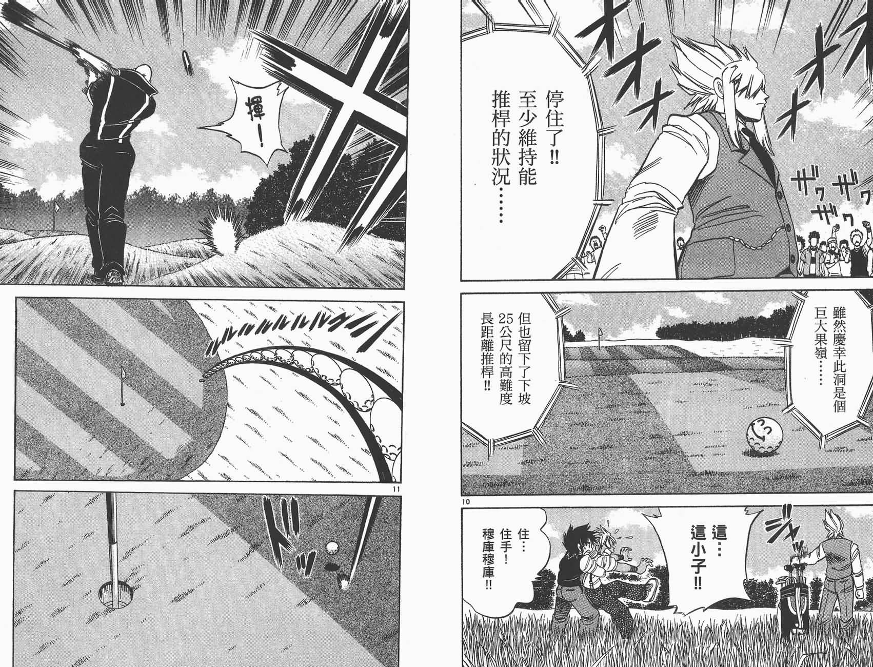 高尔夫小子III韩漫全集-VOL03无删减无遮挡章节图片 