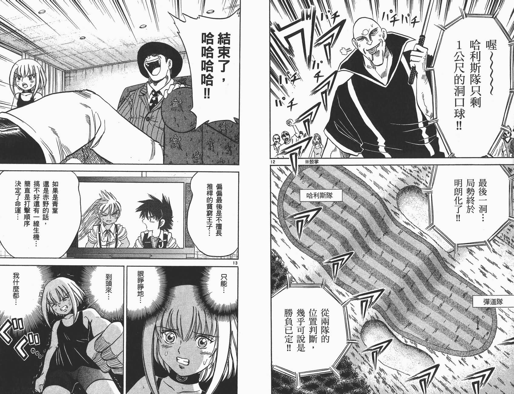 高尔夫小子III韩漫全集-VOL03无删减无遮挡章节图片 