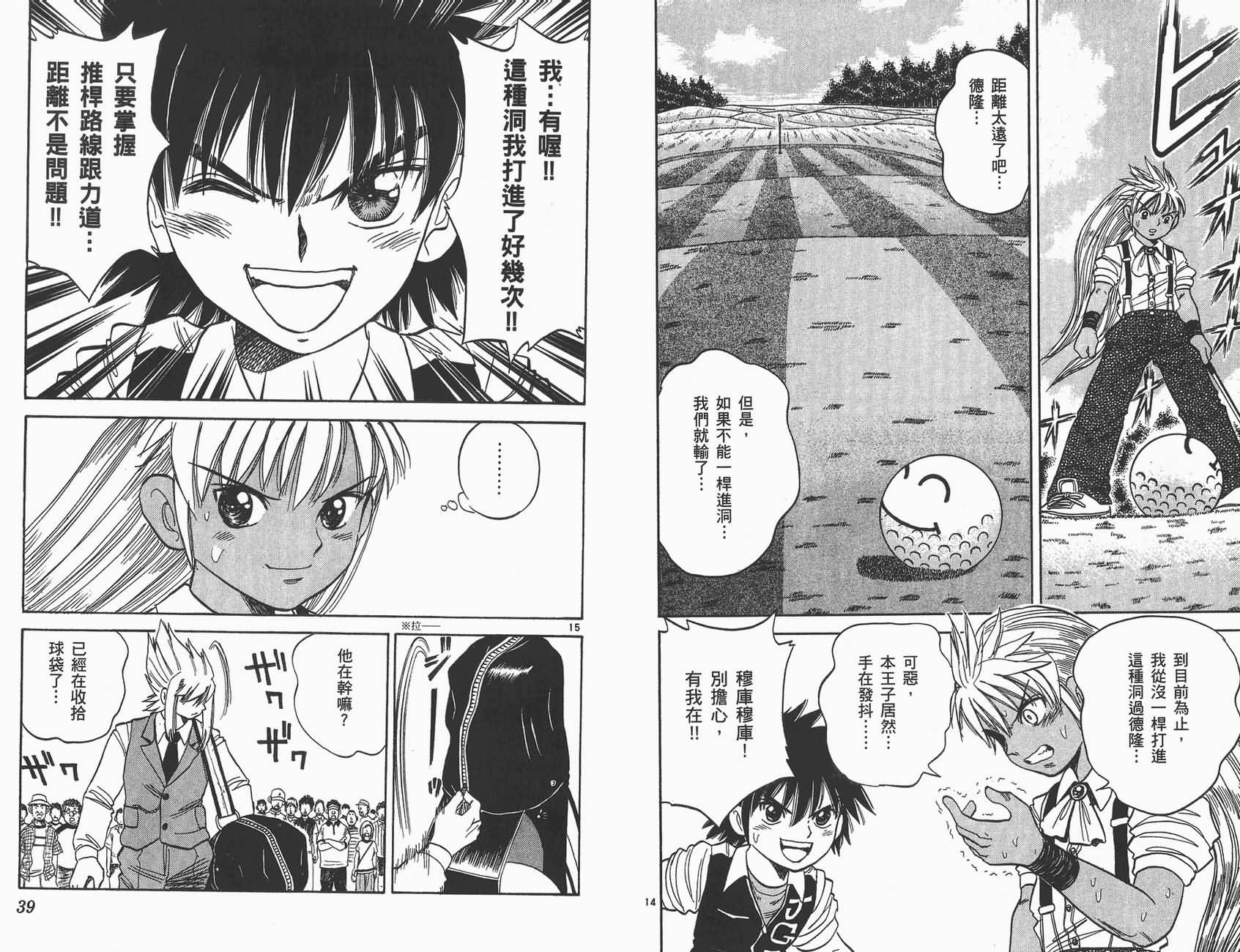 高尔夫小子III韩漫全集-VOL03无删减无遮挡章节图片 