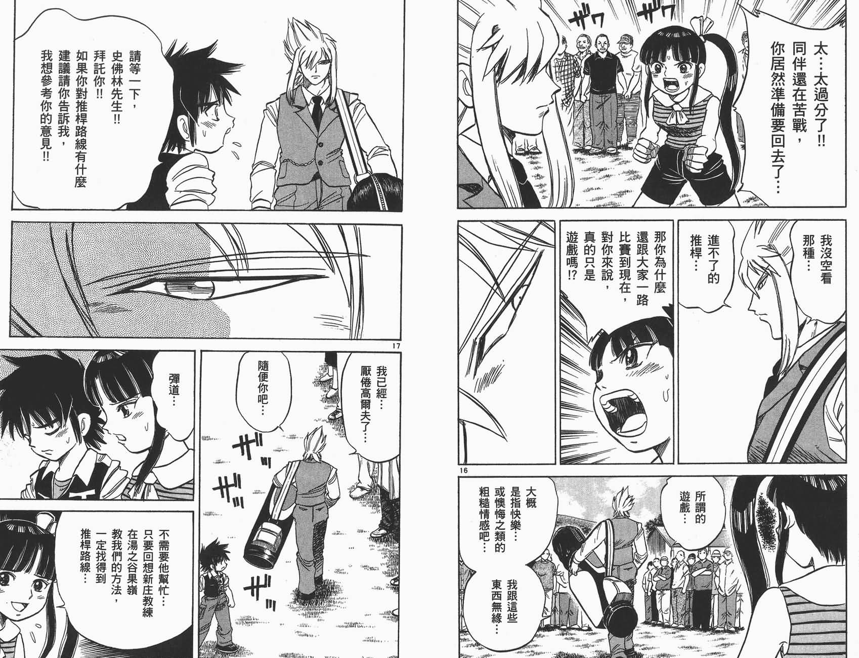 高尔夫小子III韩漫全集-VOL03无删减无遮挡章节图片 