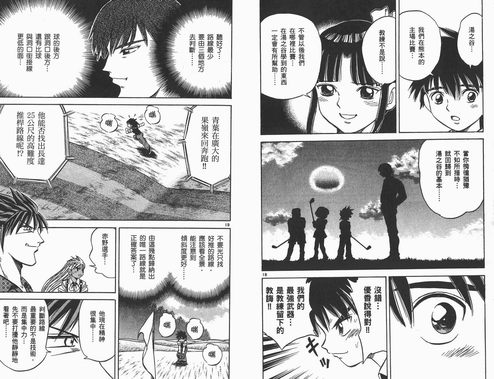 高尔夫小子III韩漫全集-VOL03无删减无遮挡章节图片 
