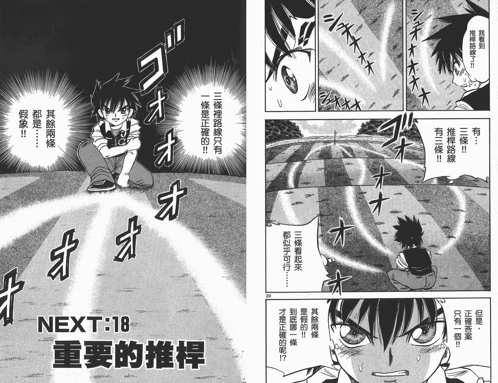 高尔夫小子III韩漫全集-VOL03无删减无遮挡章节图片 