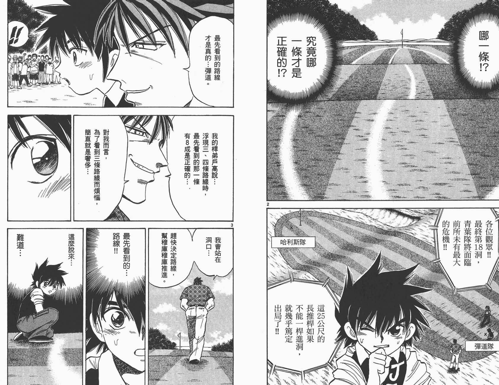 高尔夫小子III韩漫全集-VOL03无删减无遮挡章节图片 