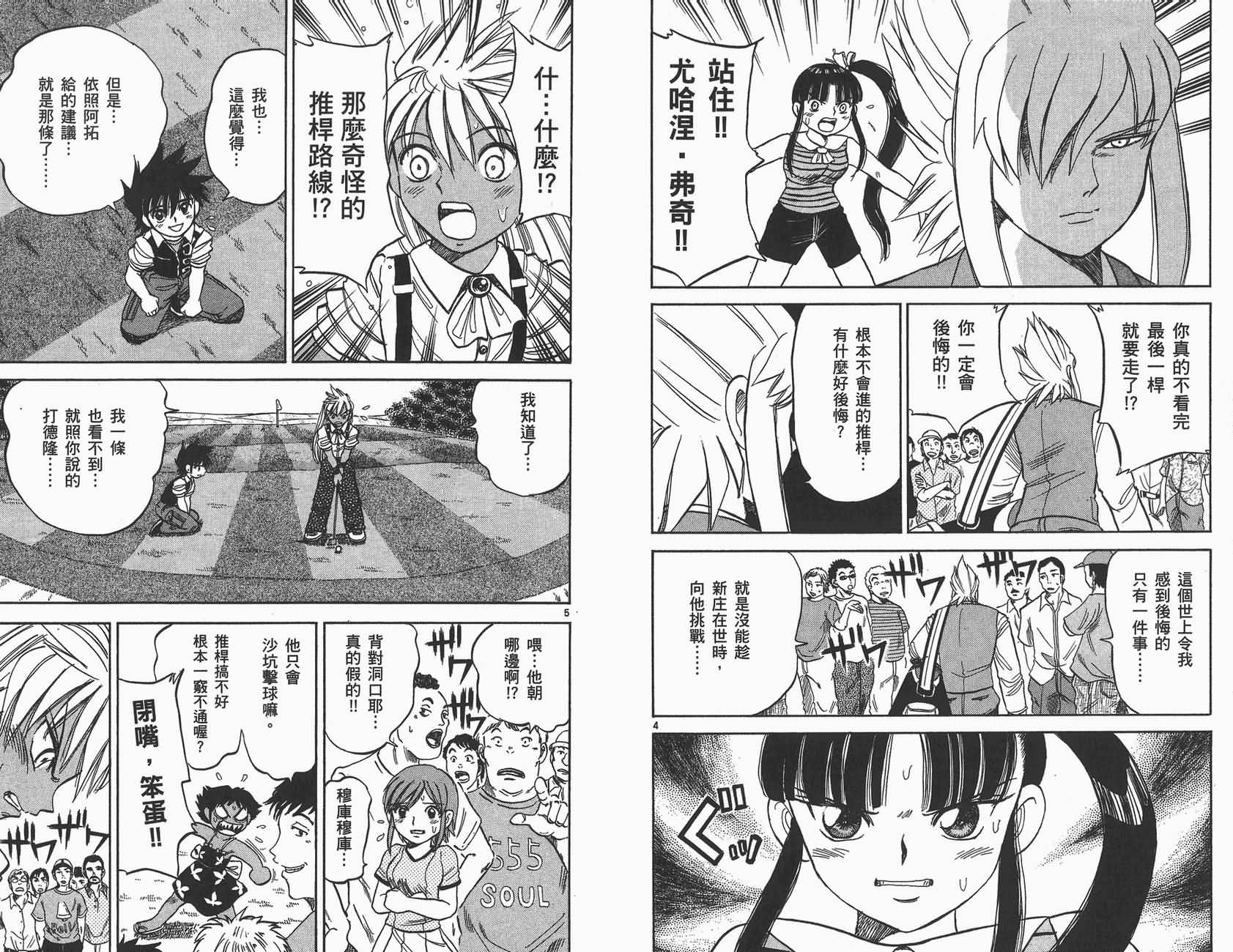 高尔夫小子III韩漫全集-VOL03无删减无遮挡章节图片 