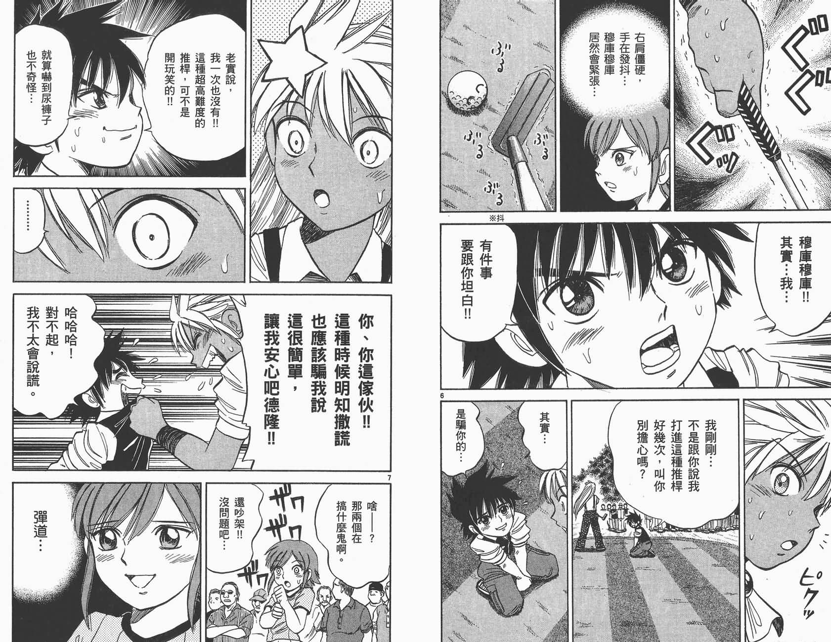 高尔夫小子III韩漫全集-VOL03无删减无遮挡章节图片 