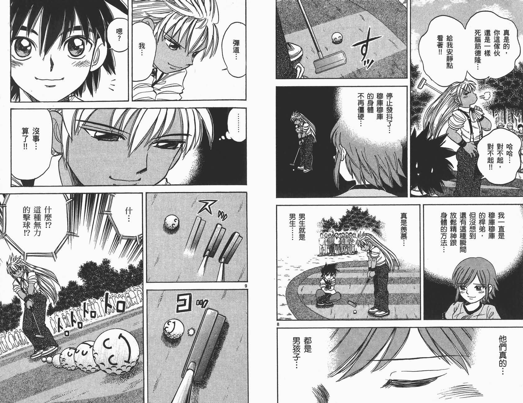 高尔夫小子III韩漫全集-VOL03无删减无遮挡章节图片 