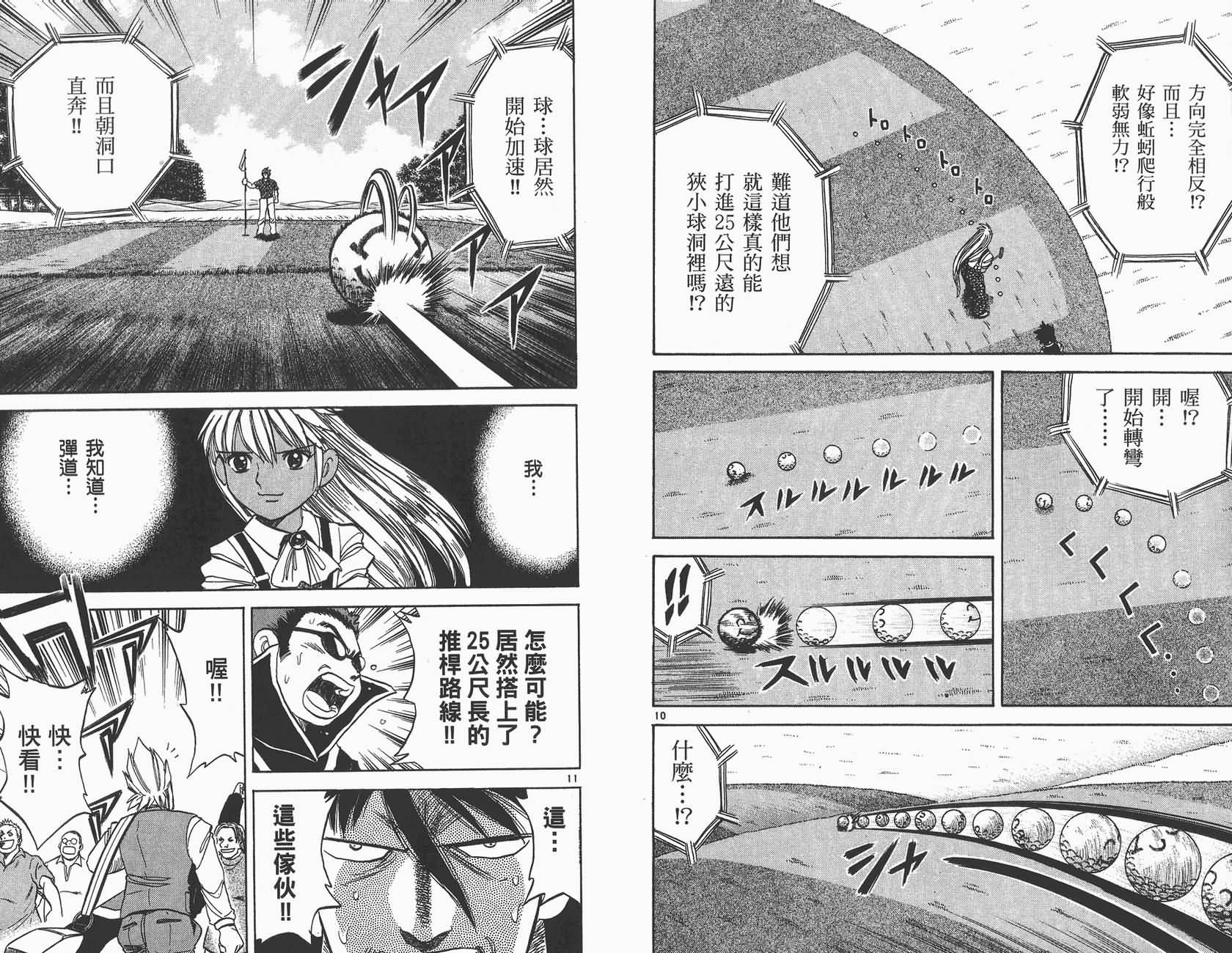 高尔夫小子III韩漫全集-VOL03无删减无遮挡章节图片 
