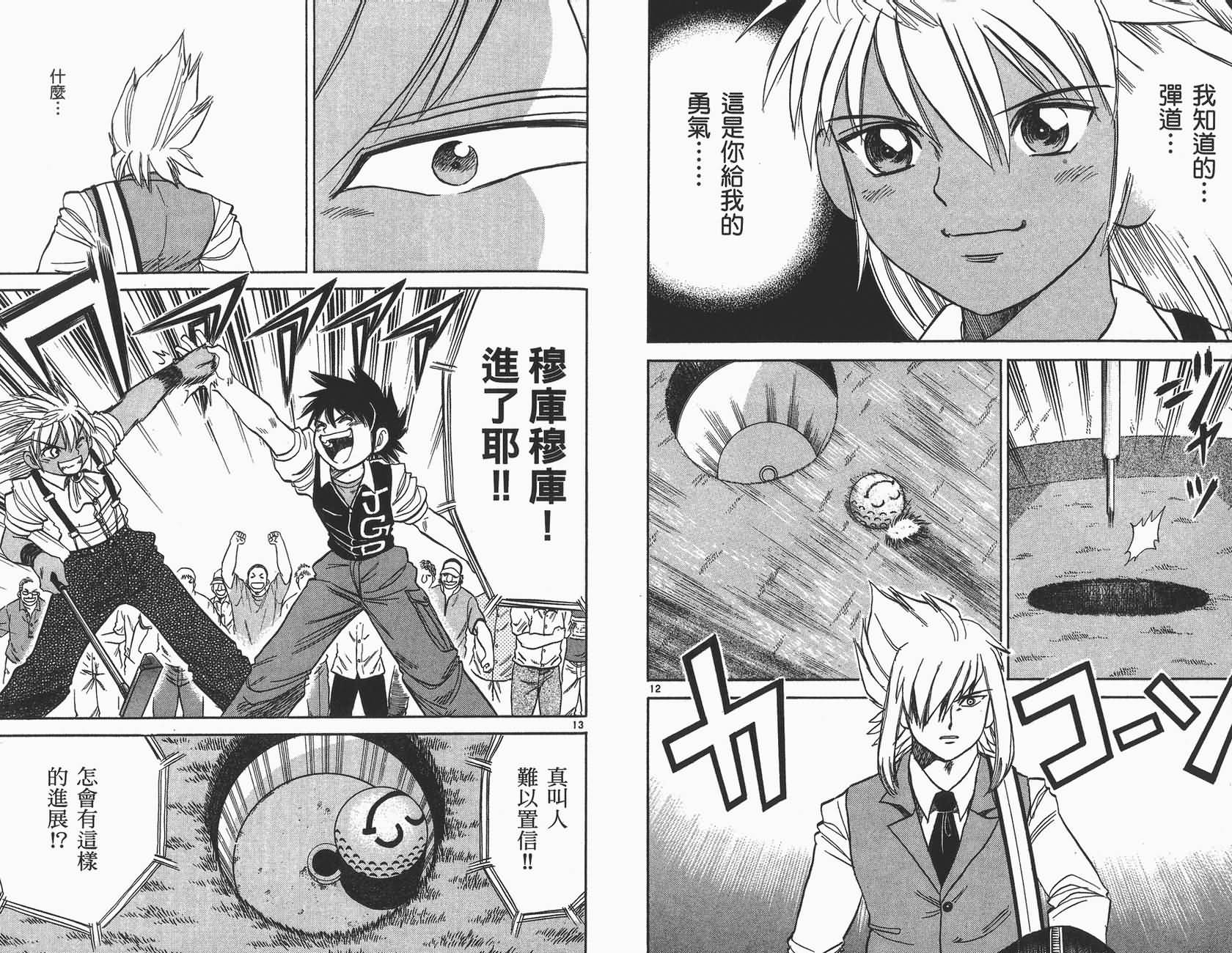 高尔夫小子III韩漫全集-VOL03无删减无遮挡章节图片 