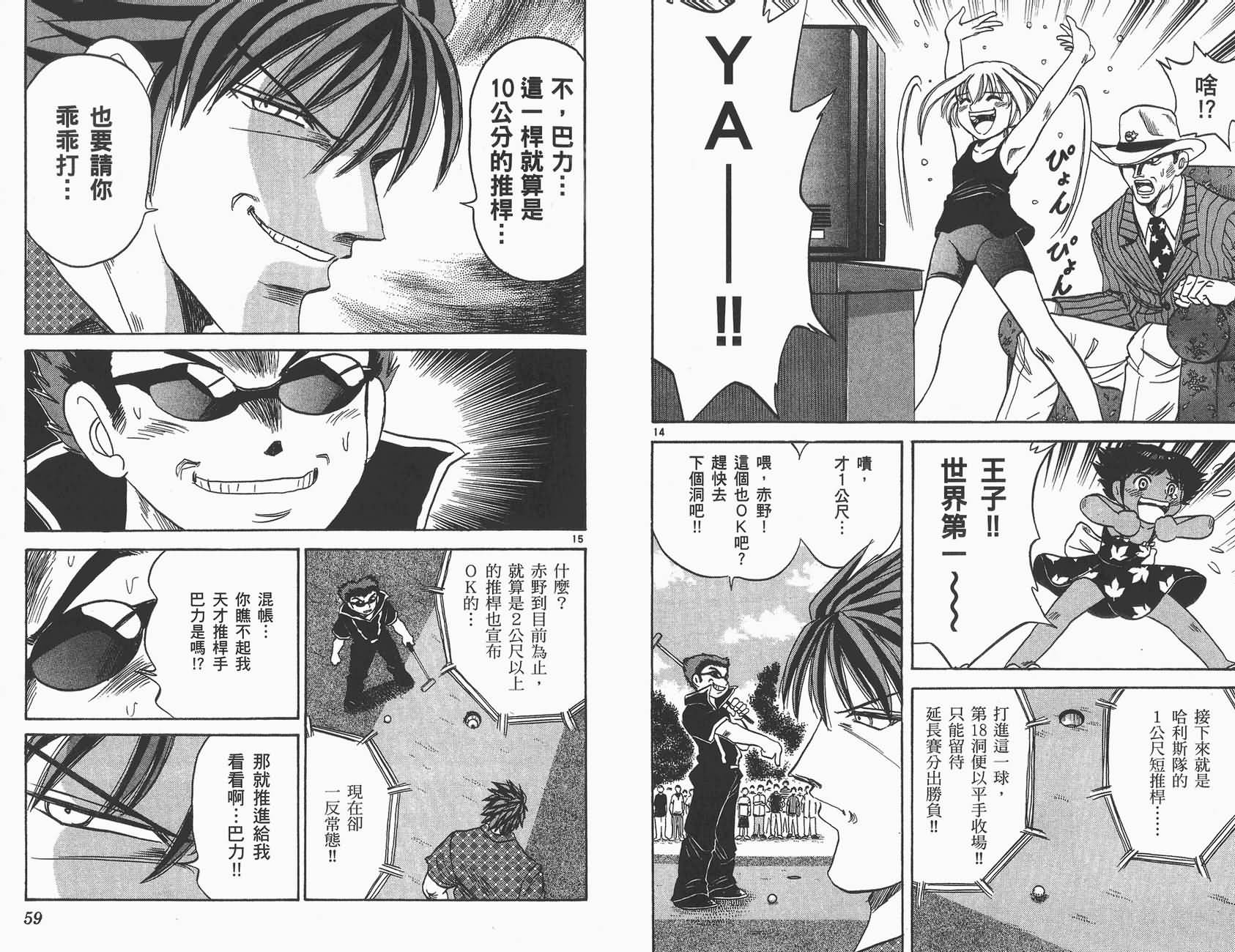 高尔夫小子III韩漫全集-VOL03无删减无遮挡章节图片 
