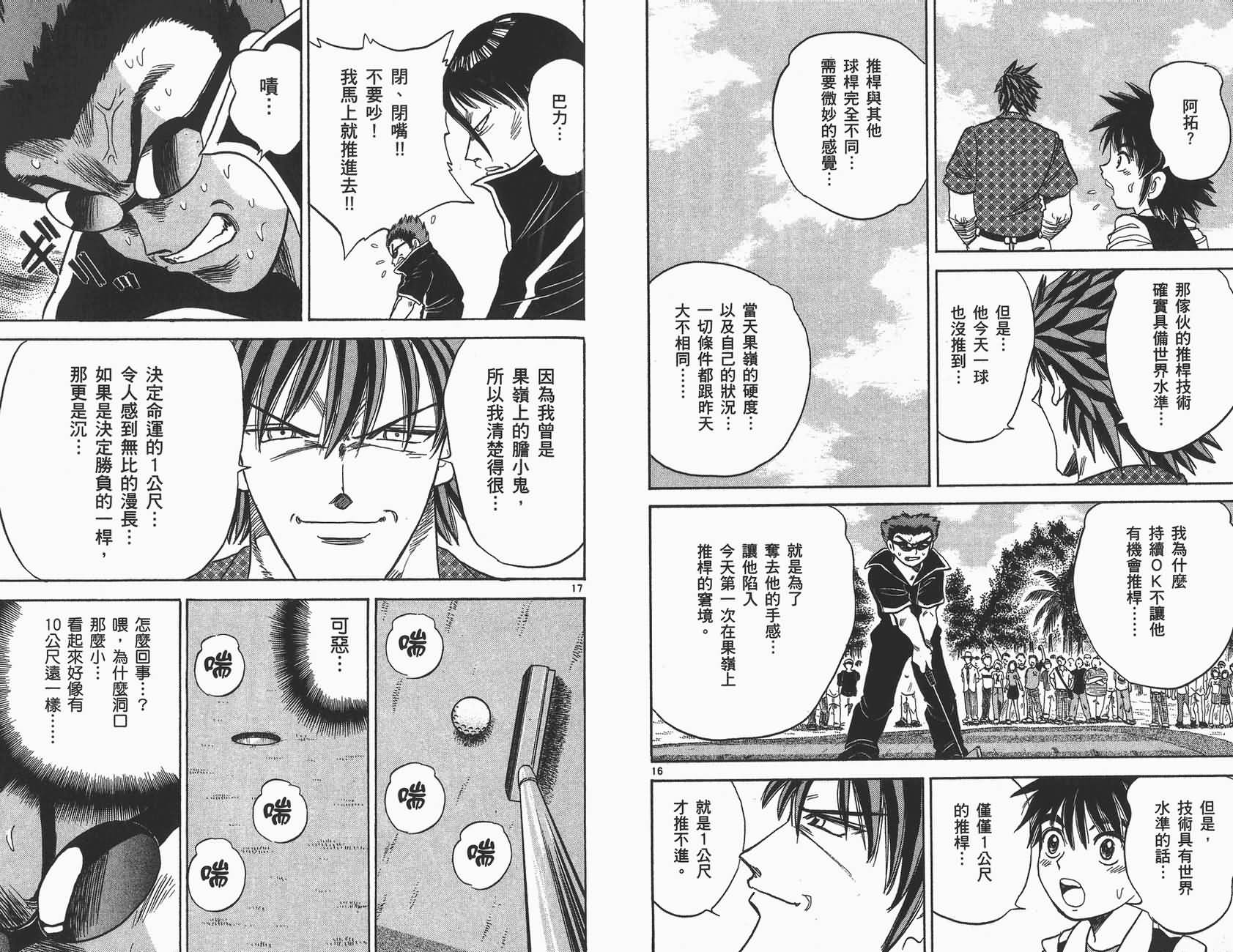 高尔夫小子III韩漫全集-VOL03无删减无遮挡章节图片 