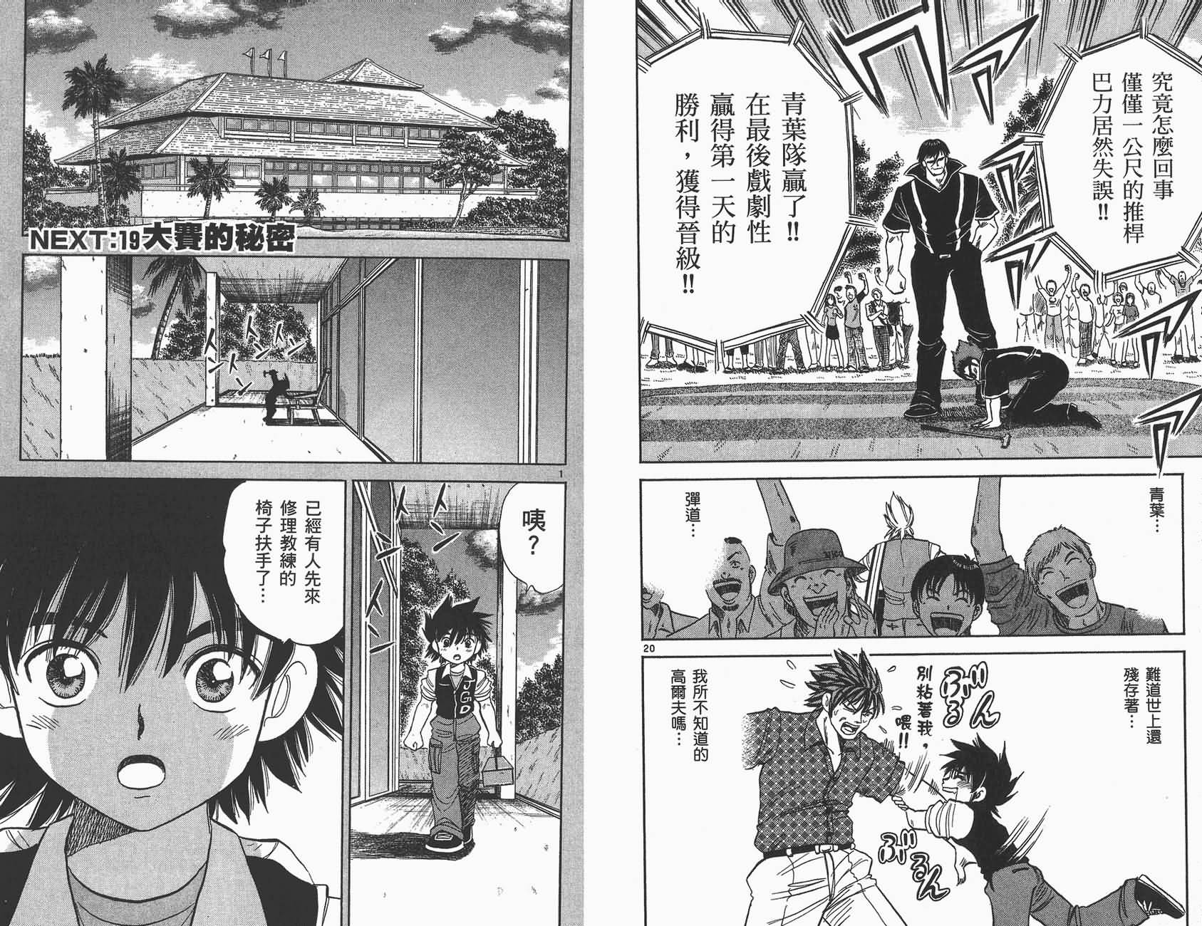 高尔夫小子III韩漫全集-VOL03无删减无遮挡章节图片 
