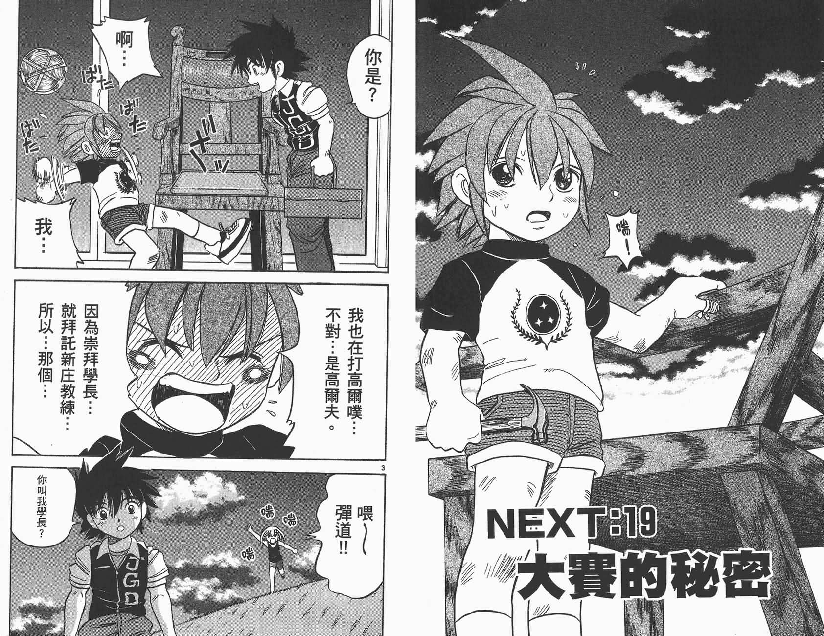 高尔夫小子III韩漫全集-VOL03无删减无遮挡章节图片 