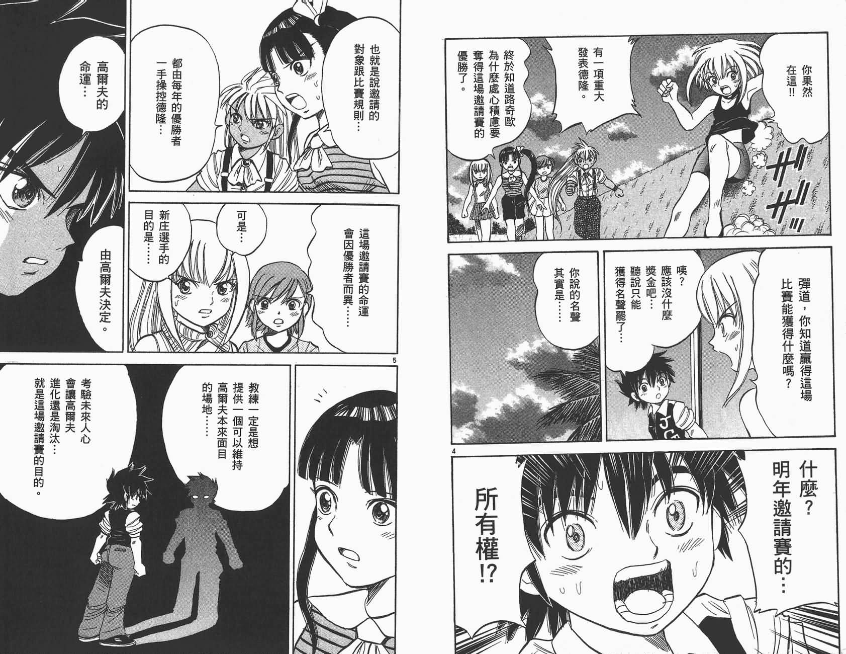 高尔夫小子III韩漫全集-VOL03无删减无遮挡章节图片 
