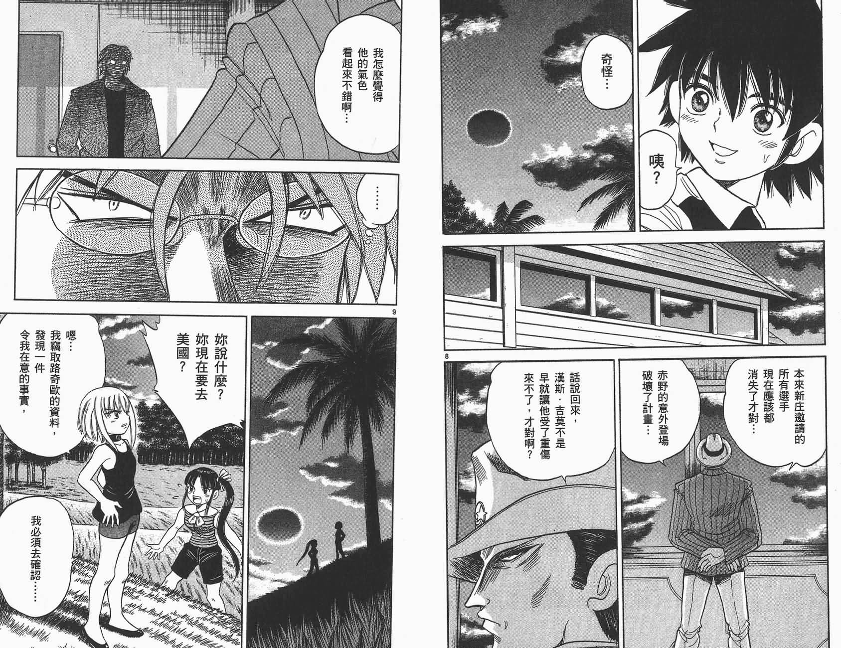 高尔夫小子III韩漫全集-VOL03无删减无遮挡章节图片 