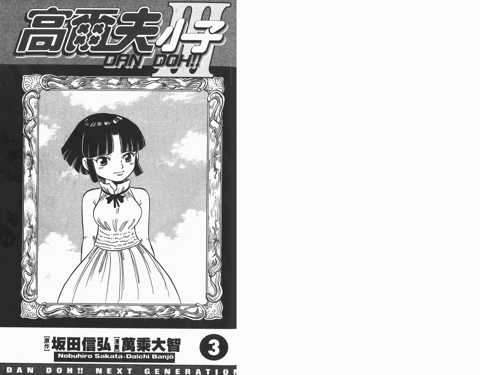 高尔夫小子III韩漫全集-VOL03无删减无遮挡章节图片 