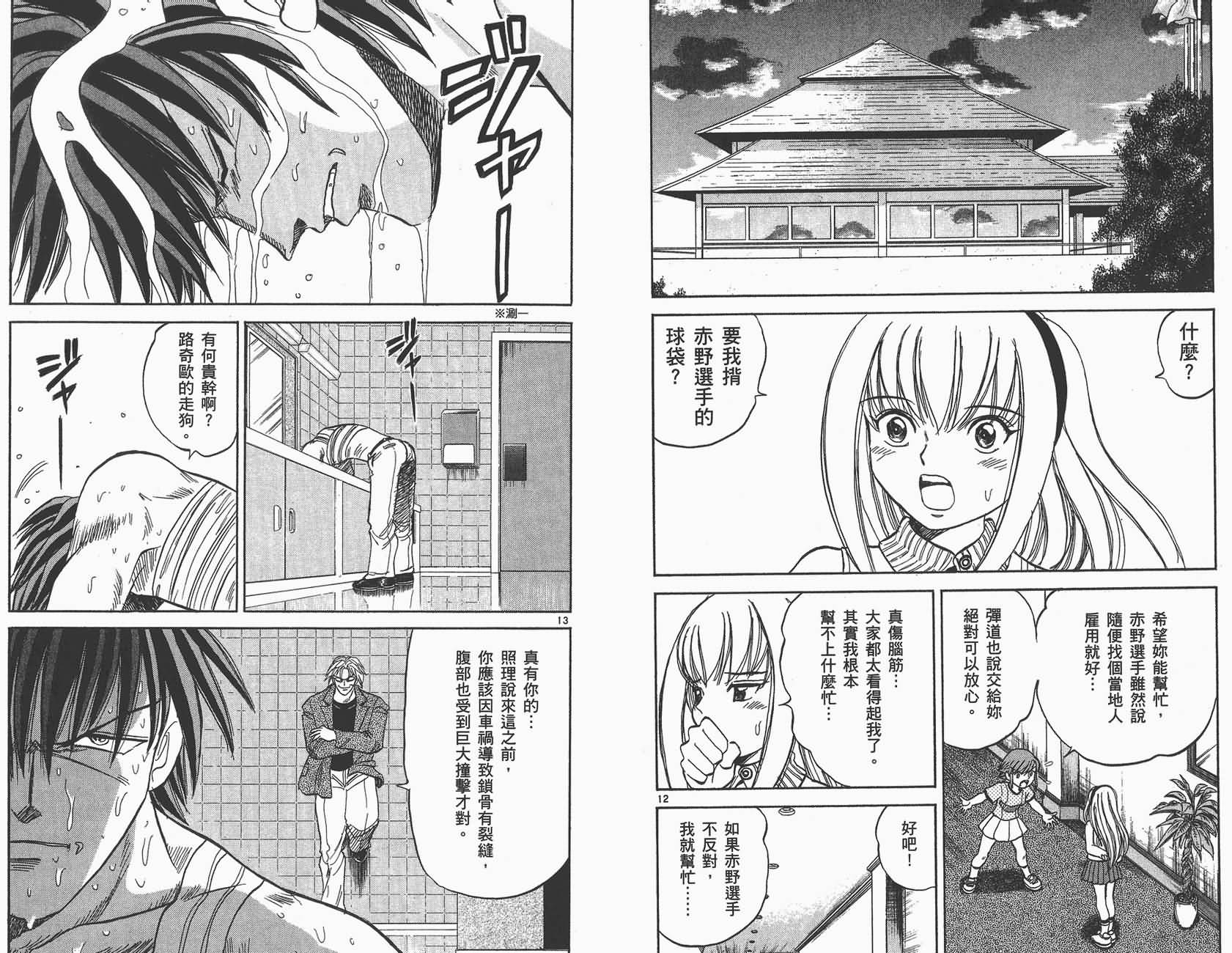 高尔夫小子III韩漫全集-VOL03无删减无遮挡章节图片 