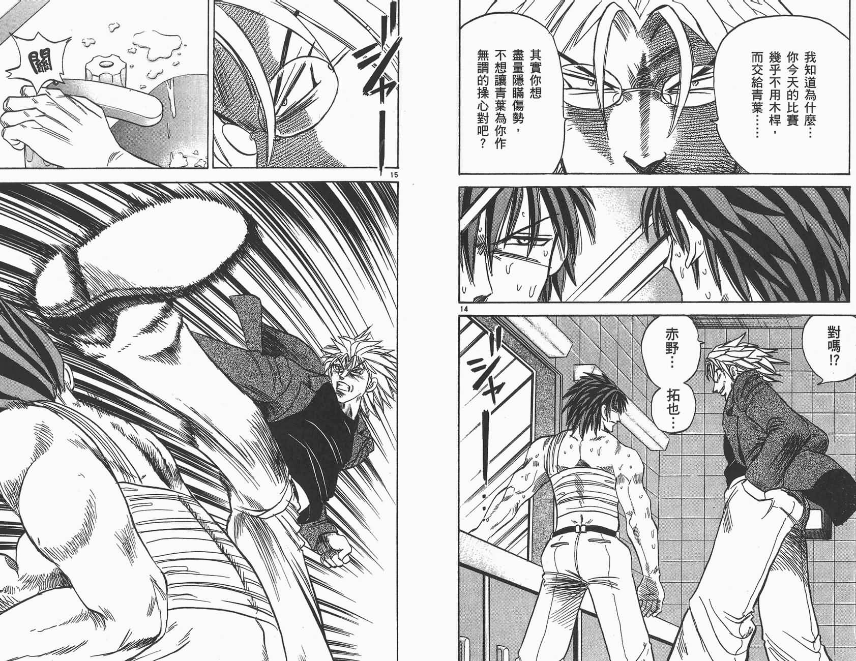 高尔夫小子III韩漫全集-VOL03无删减无遮挡章节图片 