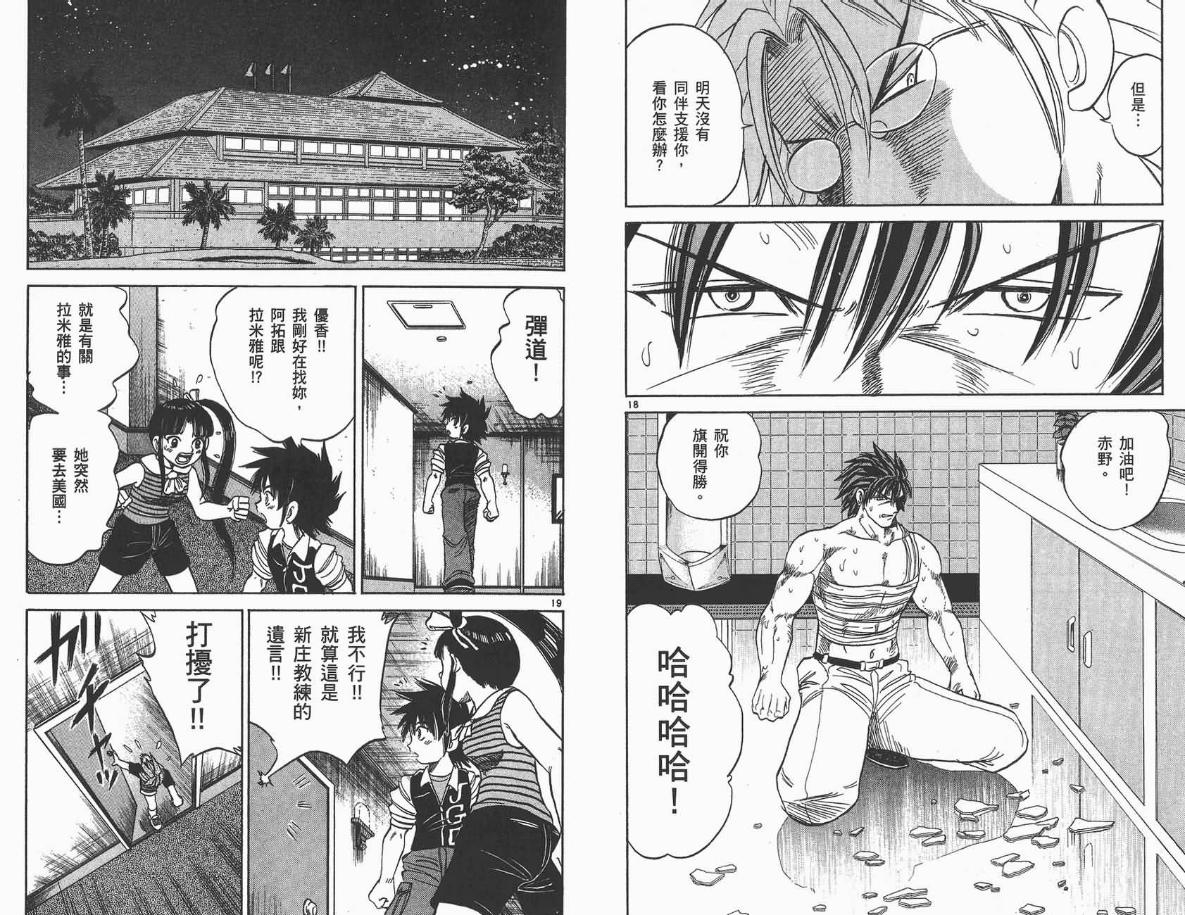 高尔夫小子III韩漫全集-VOL03无删减无遮挡章节图片 