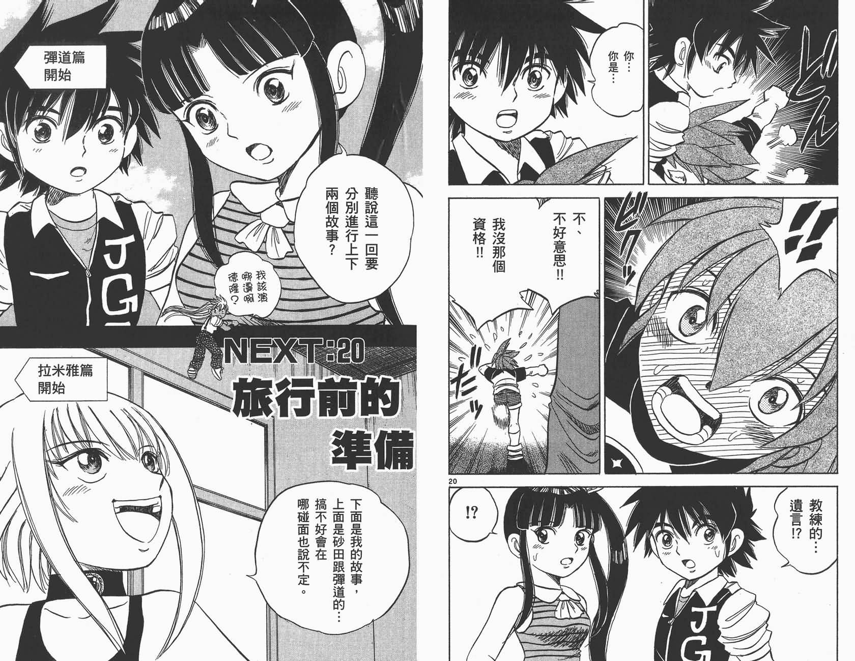 高尔夫小子III韩漫全集-VOL03无删减无遮挡章节图片 