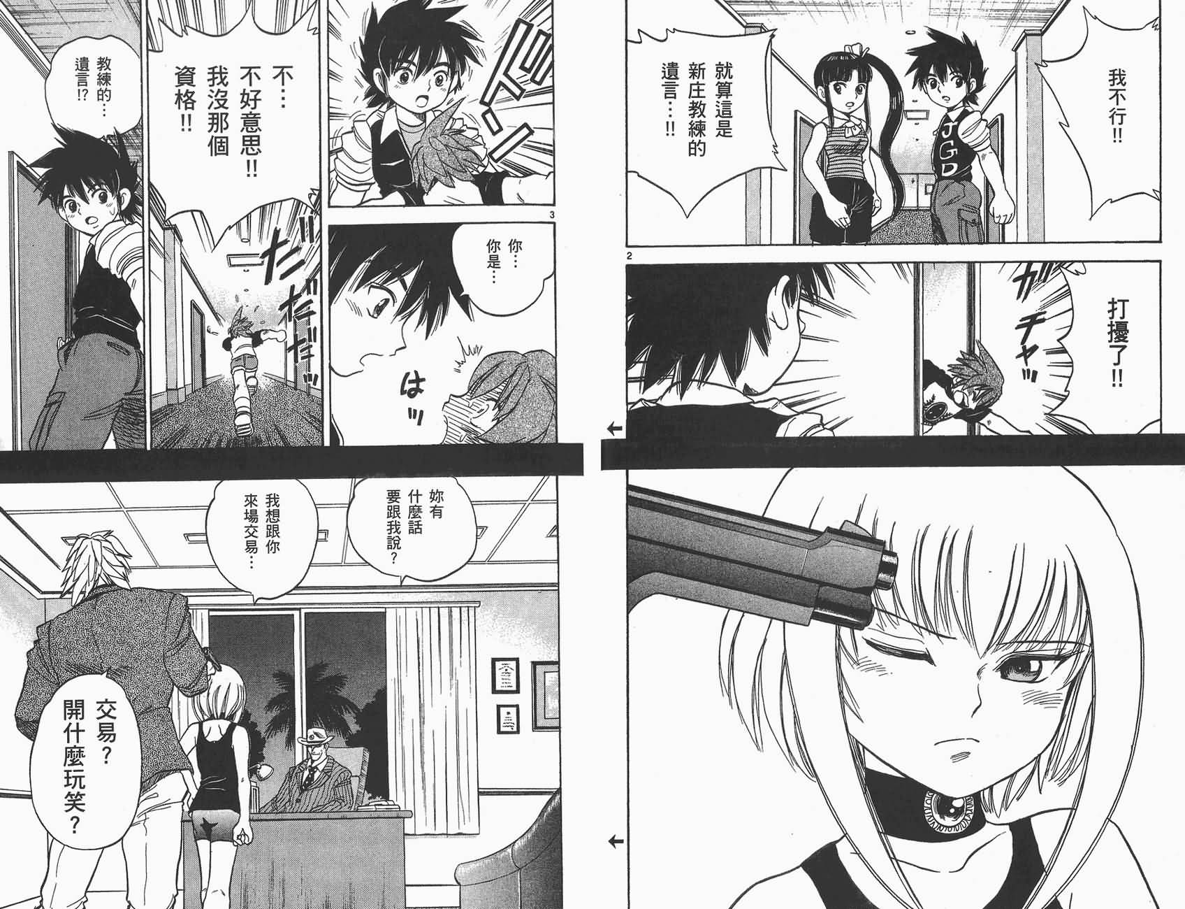 高尔夫小子III韩漫全集-VOL03无删减无遮挡章节图片 