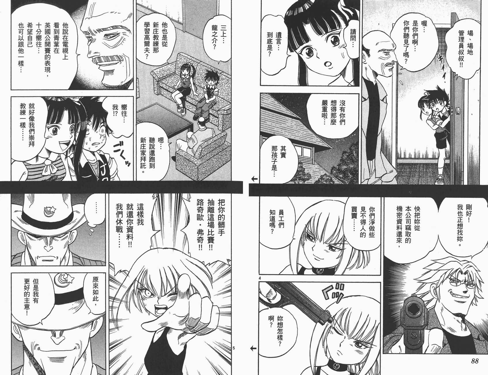 高尔夫小子III韩漫全集-VOL03无删减无遮挡章节图片 