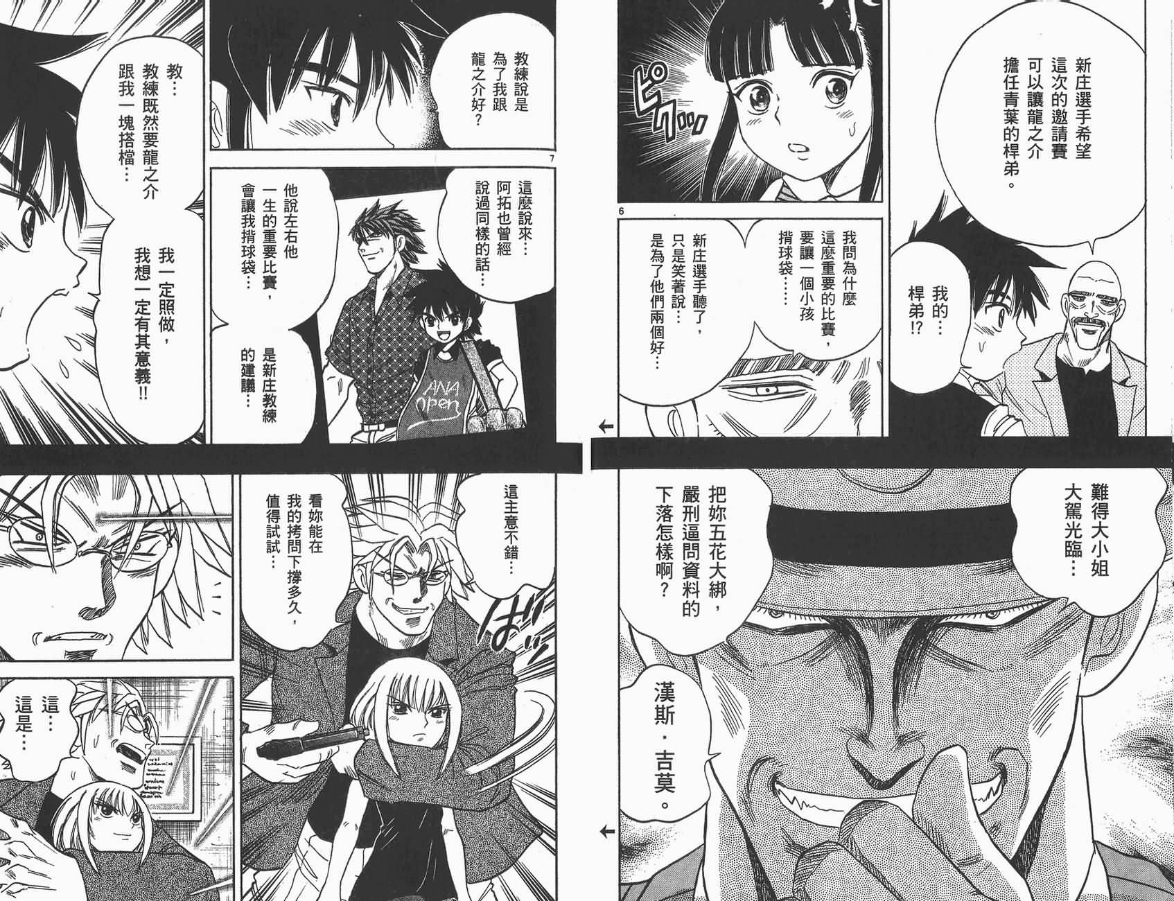 高尔夫小子III韩漫全集-VOL03无删减无遮挡章节图片 