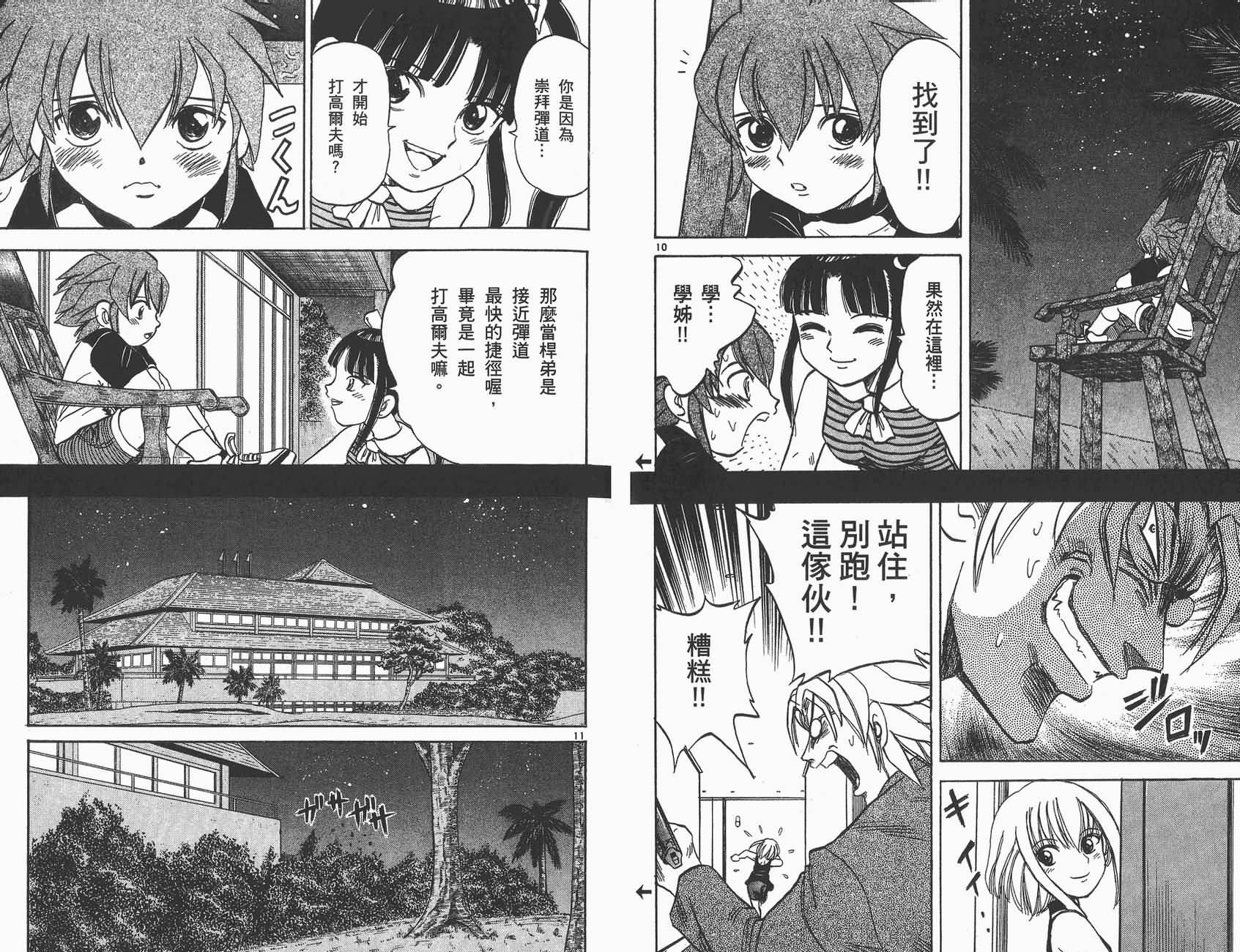 高尔夫小子III韩漫全集-VOL03无删减无遮挡章节图片 