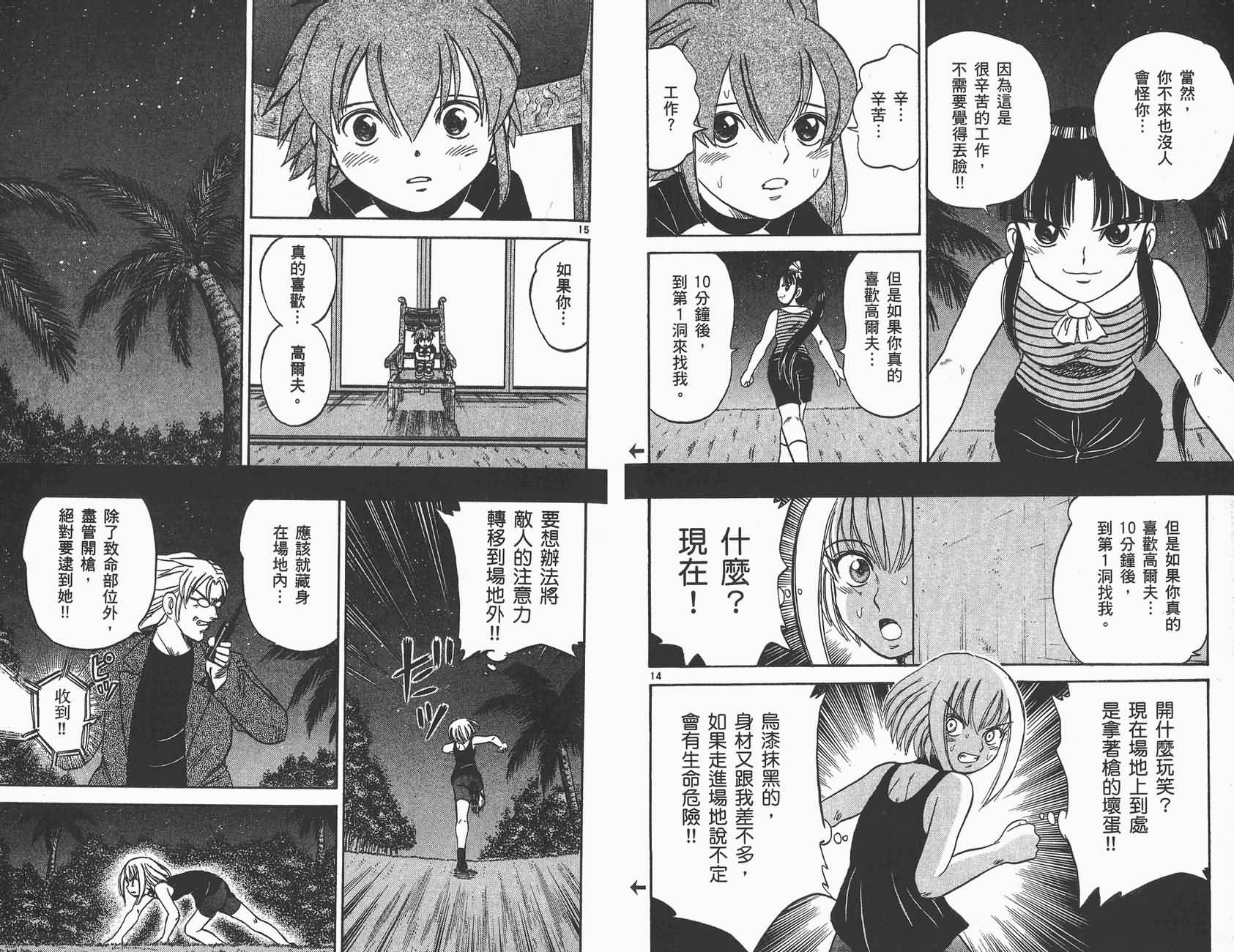 高尔夫小子III韩漫全集-VOL03无删减无遮挡章节图片 