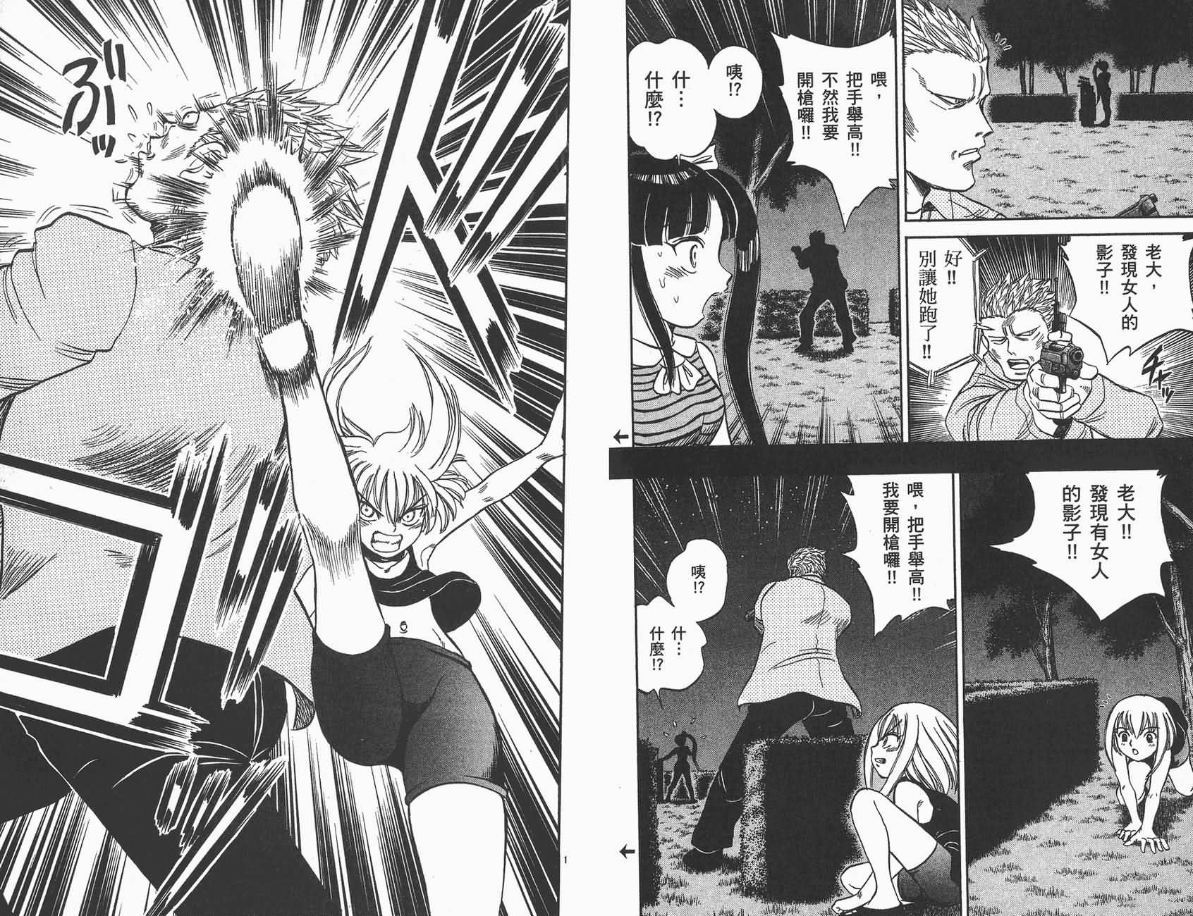 高尔夫小子III韩漫全集-VOL03无删减无遮挡章节图片 