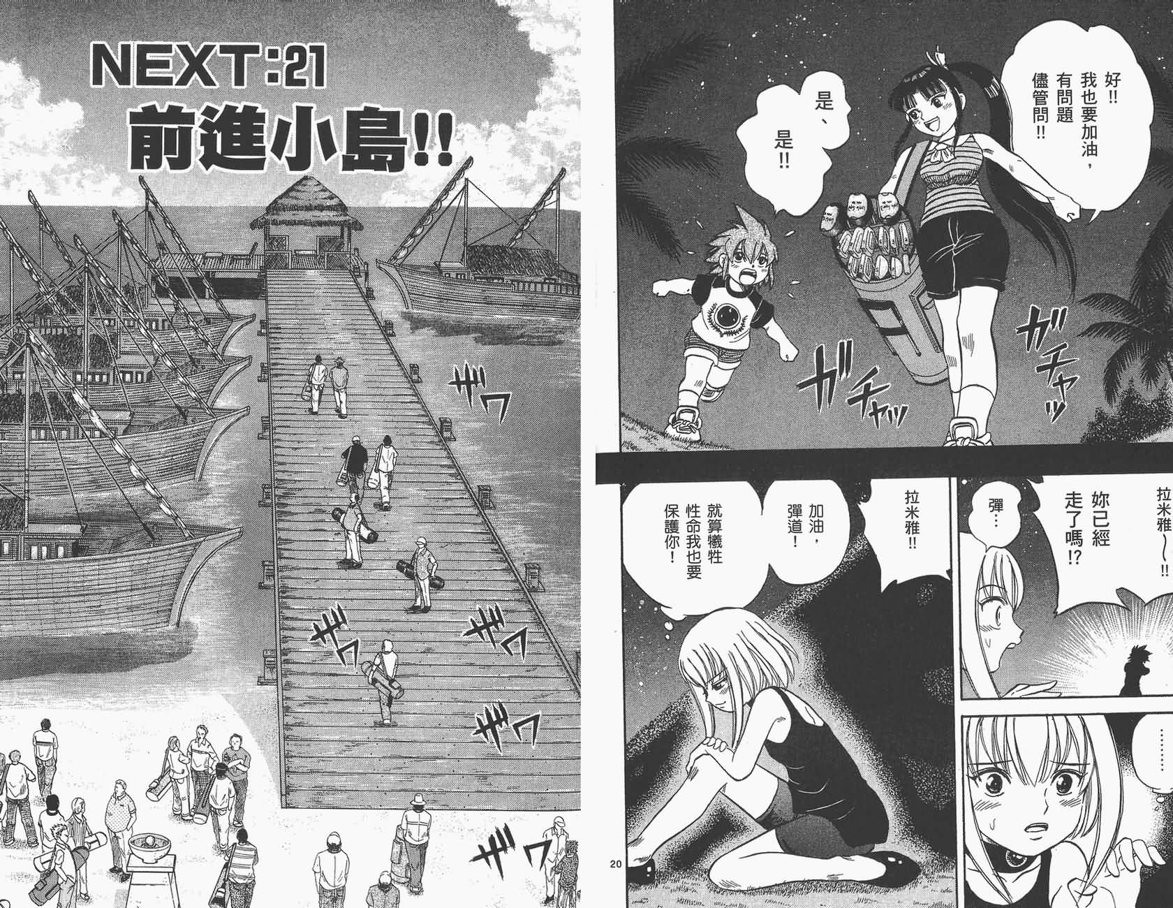高尔夫小子III韩漫全集-VOL03无删减无遮挡章节图片 
