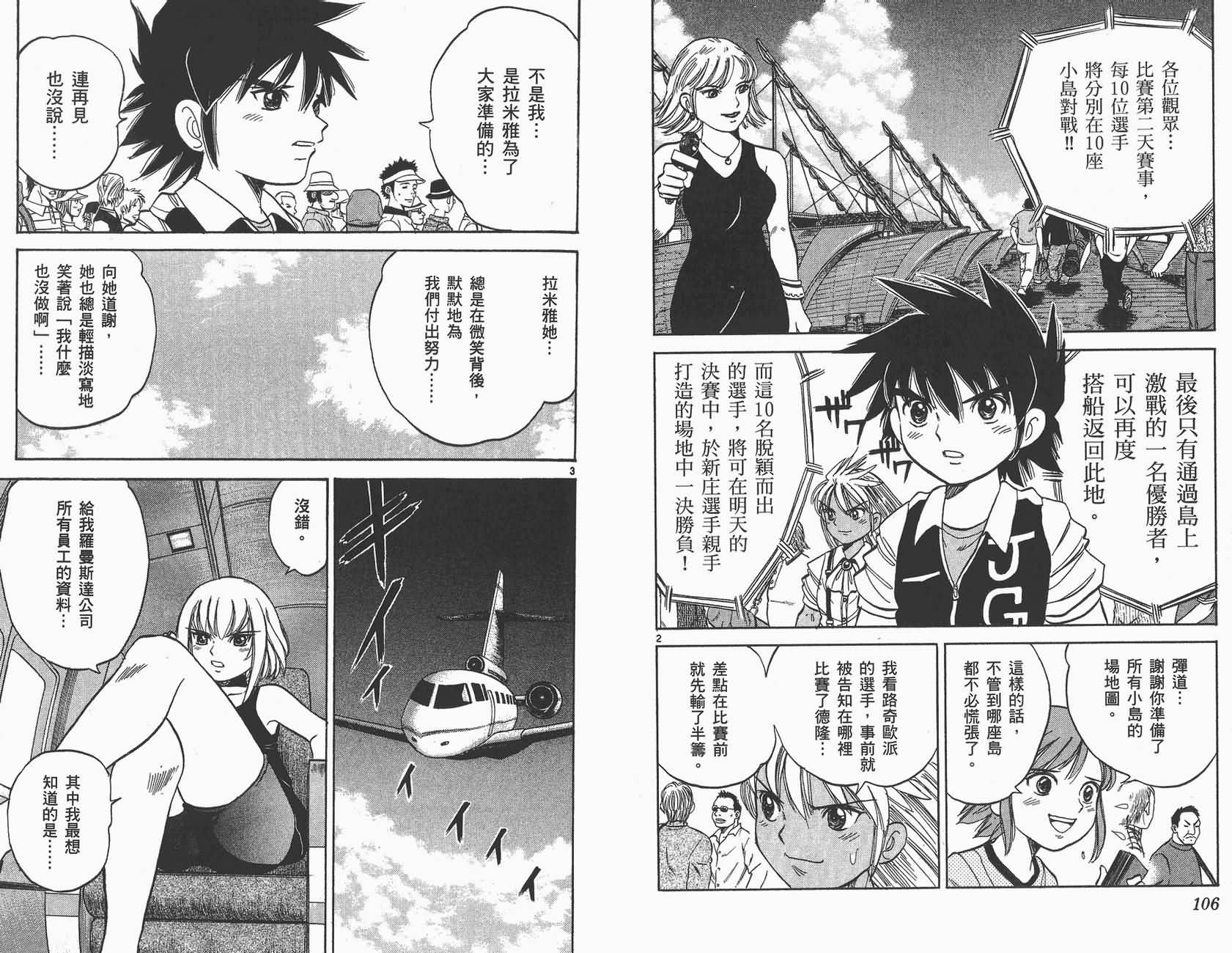 高尔夫小子III韩漫全集-VOL03无删减无遮挡章节图片 
