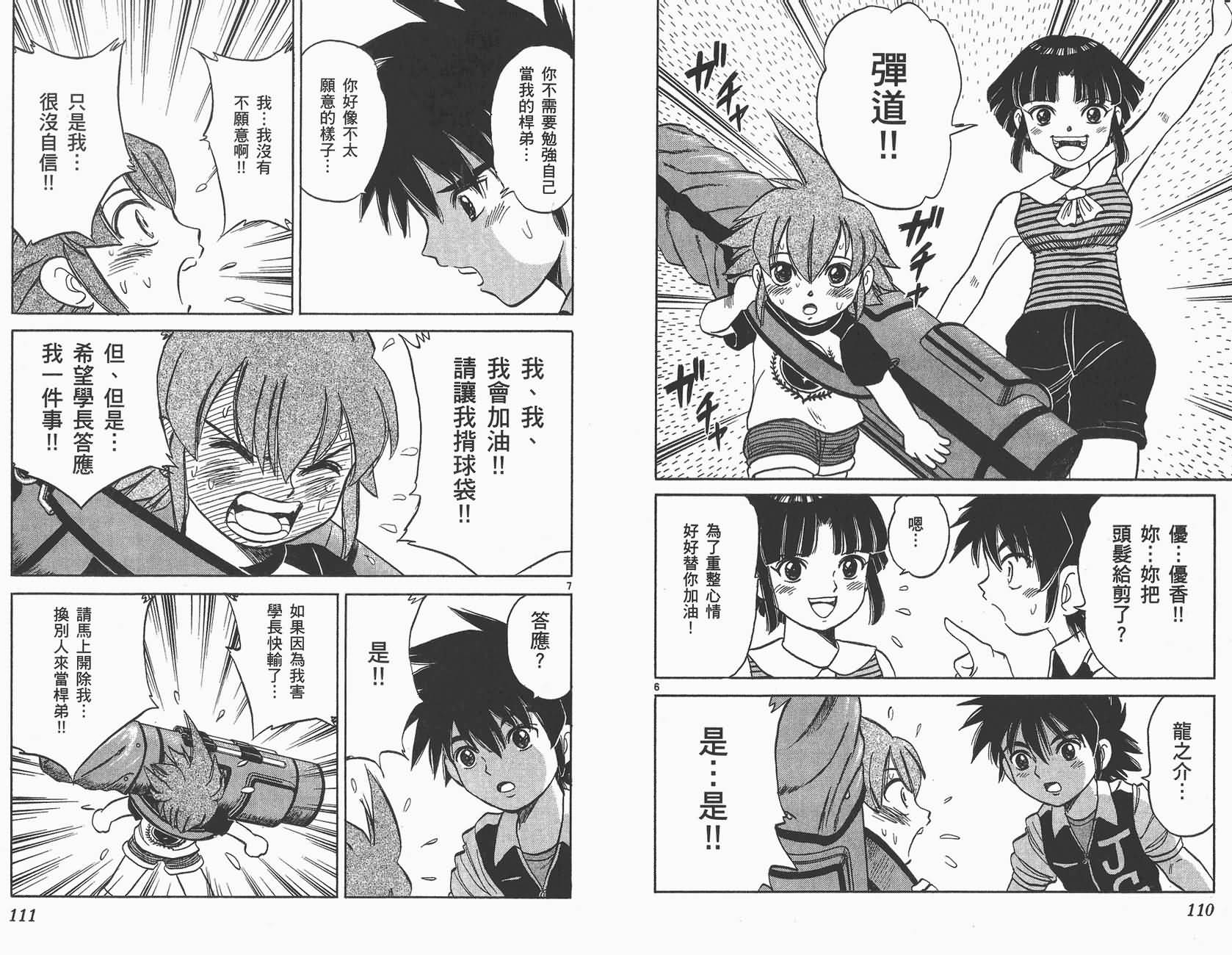 高尔夫小子III韩漫全集-VOL03无删减无遮挡章节图片 
