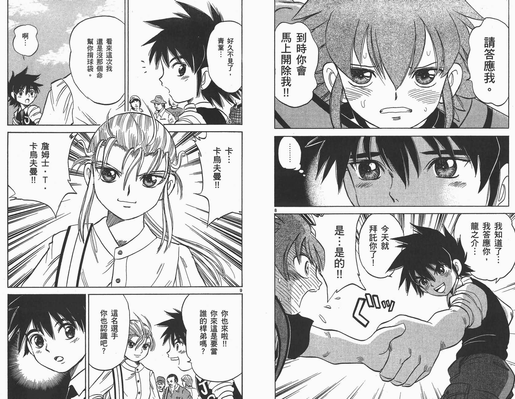 高尔夫小子III韩漫全集-VOL03无删减无遮挡章节图片 
