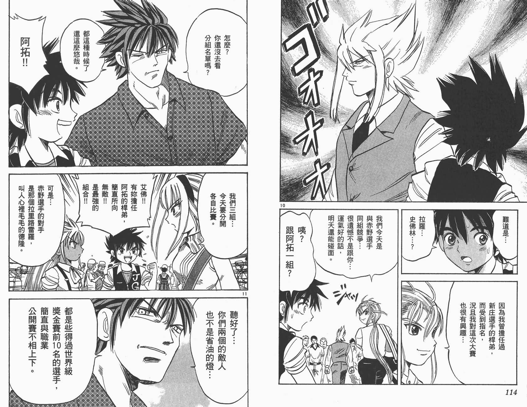 高尔夫小子III韩漫全集-VOL03无删减无遮挡章节图片 
