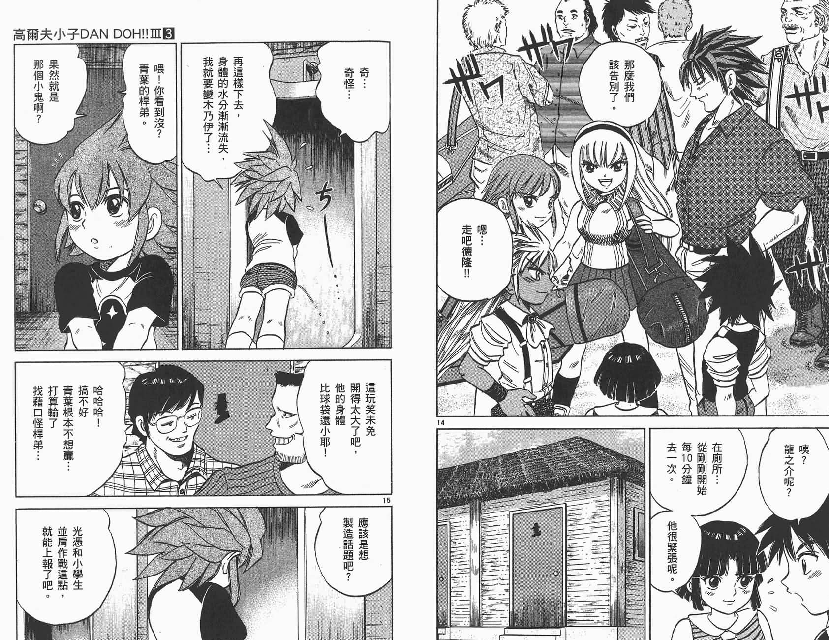 高尔夫小子III韩漫全集-VOL03无删减无遮挡章节图片 