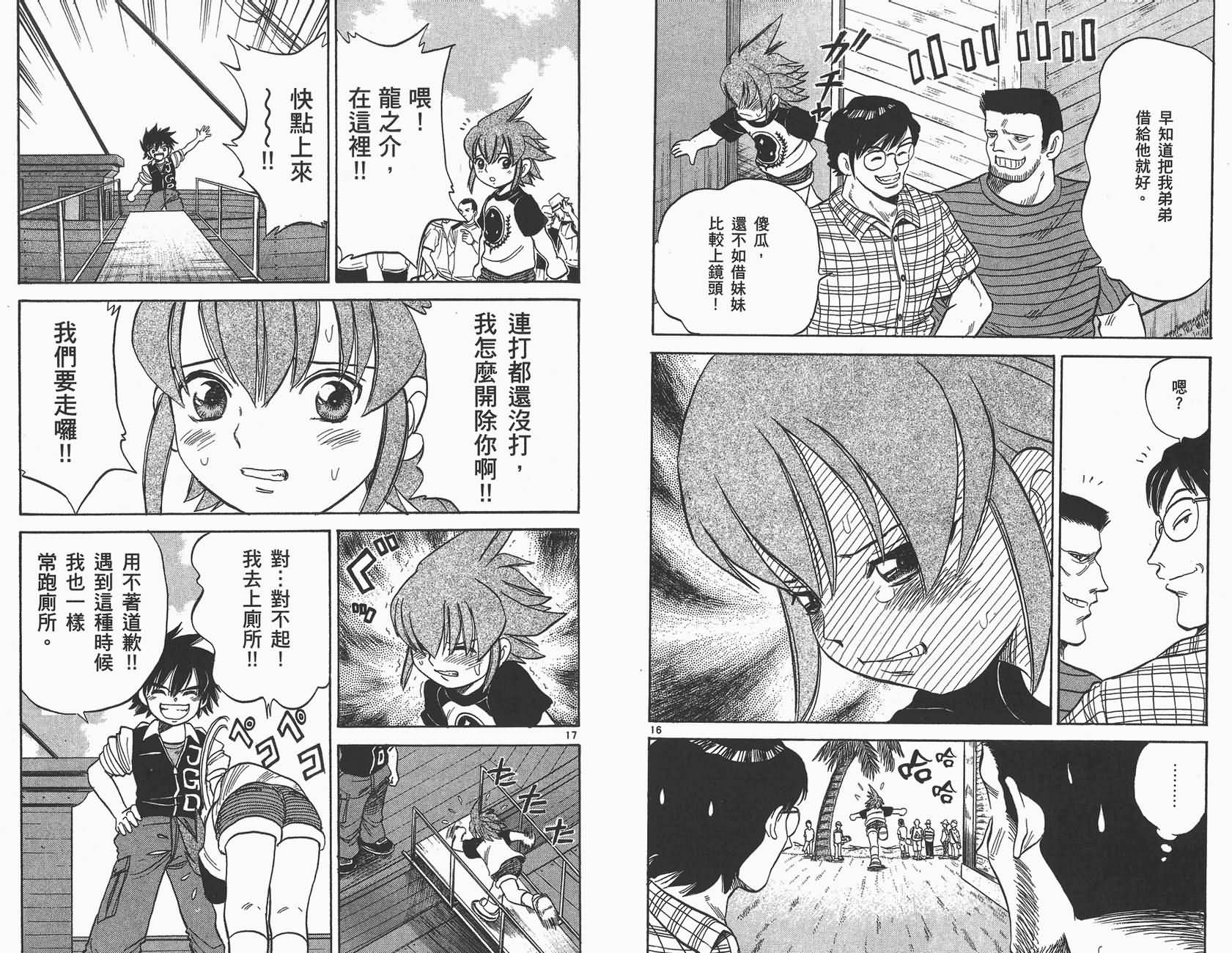 高尔夫小子III韩漫全集-VOL03无删减无遮挡章节图片 